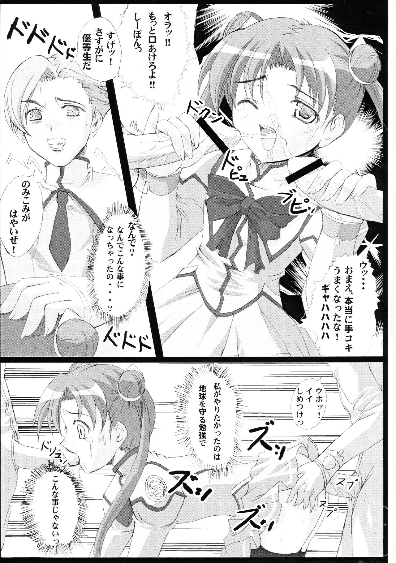 BLUE OF THE HEART page 5 full