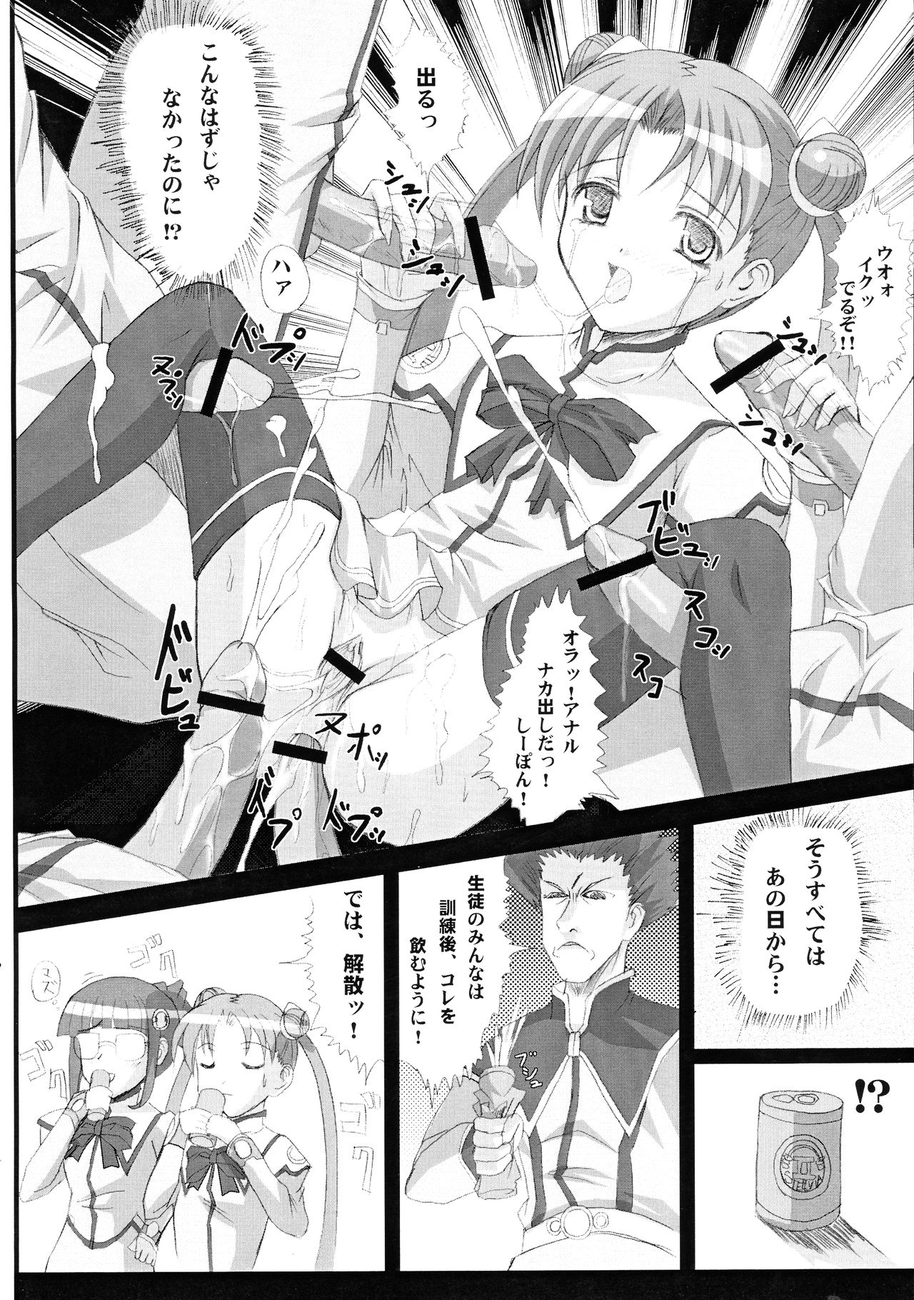 BLUE OF THE HEART page 6 full