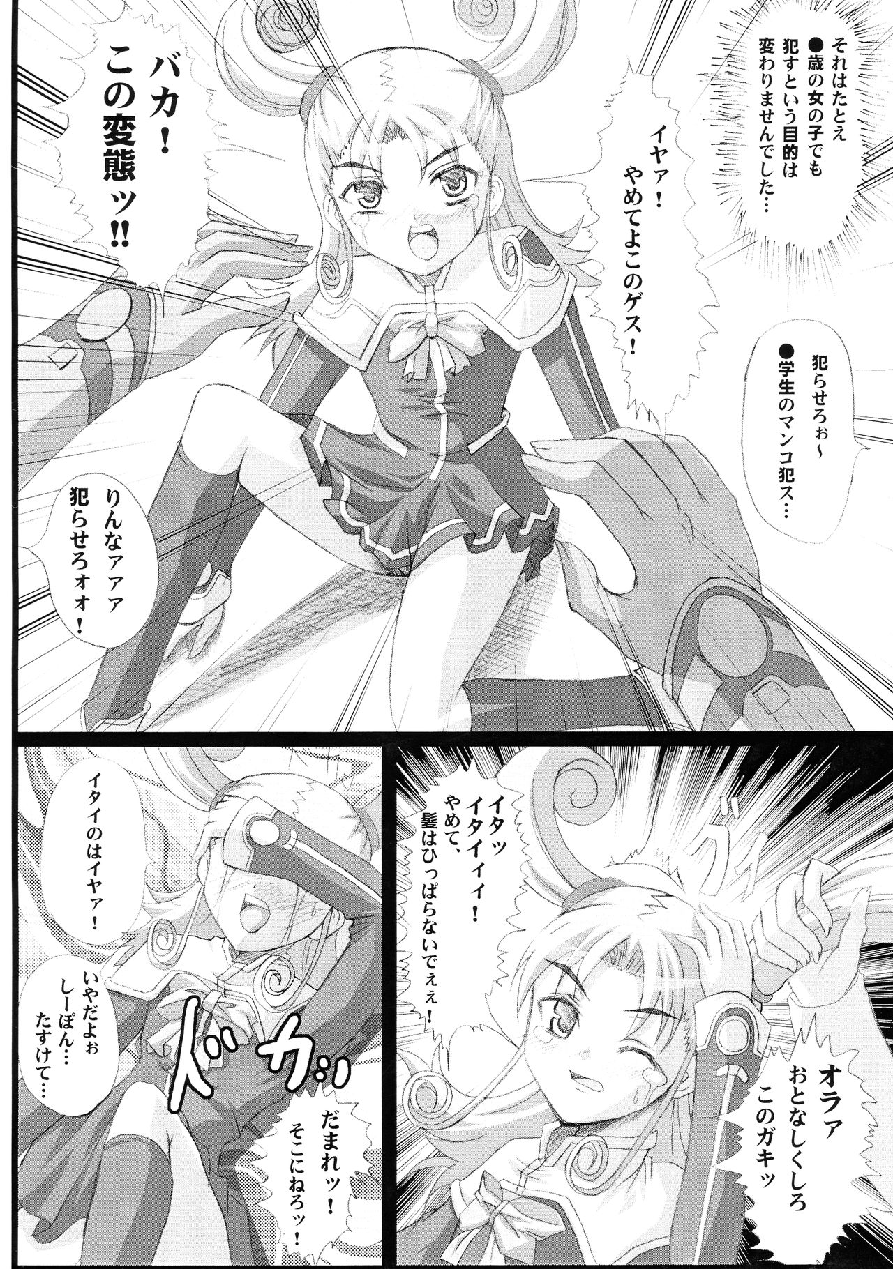 BLUE OF THE HEART page 8 full