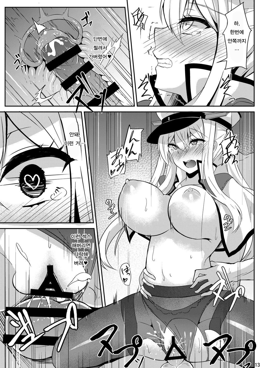 NACHTKRIEG×LICHTEN DES ANKERS! page 12 full