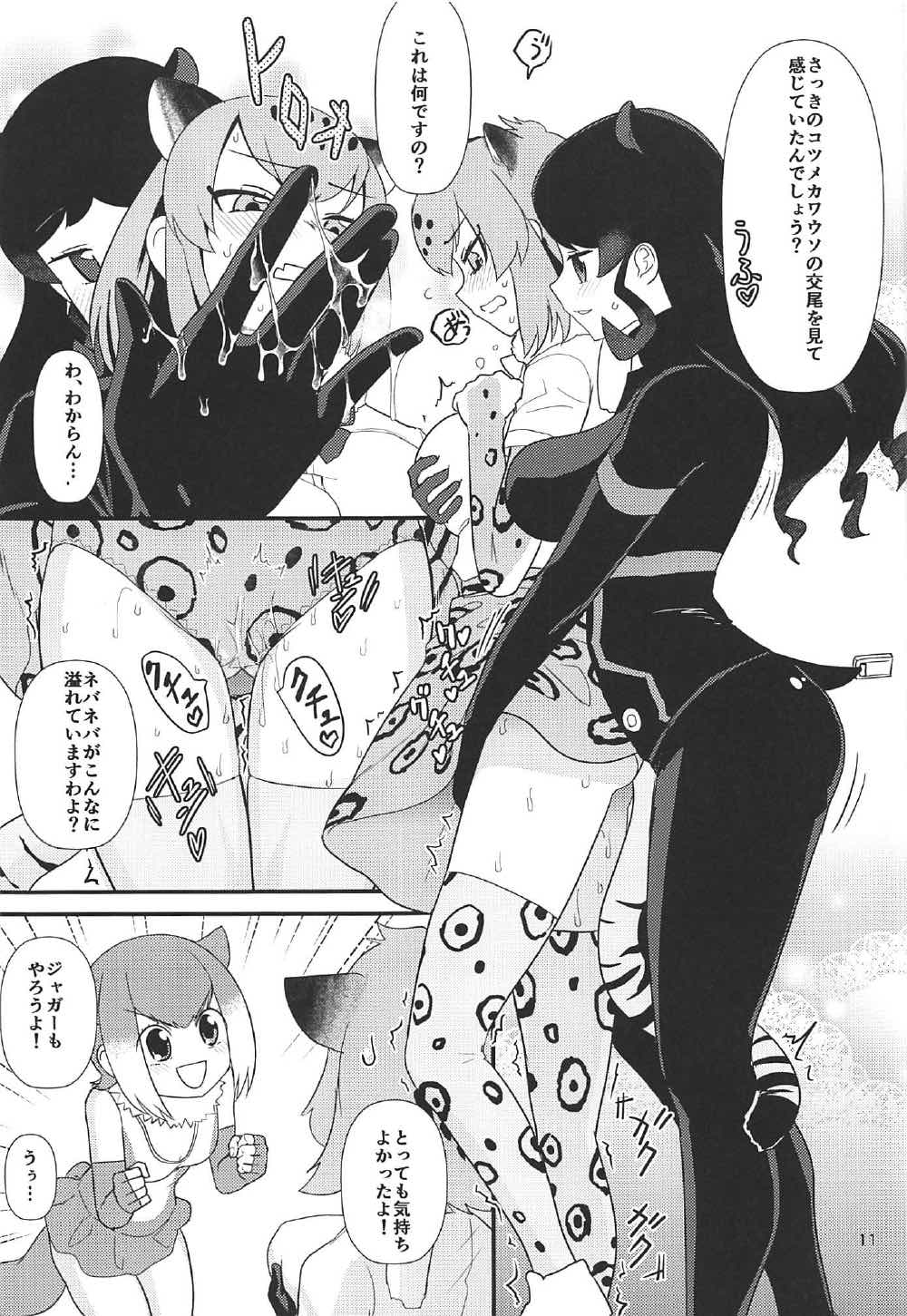 Osu no Friends!? page 12 full