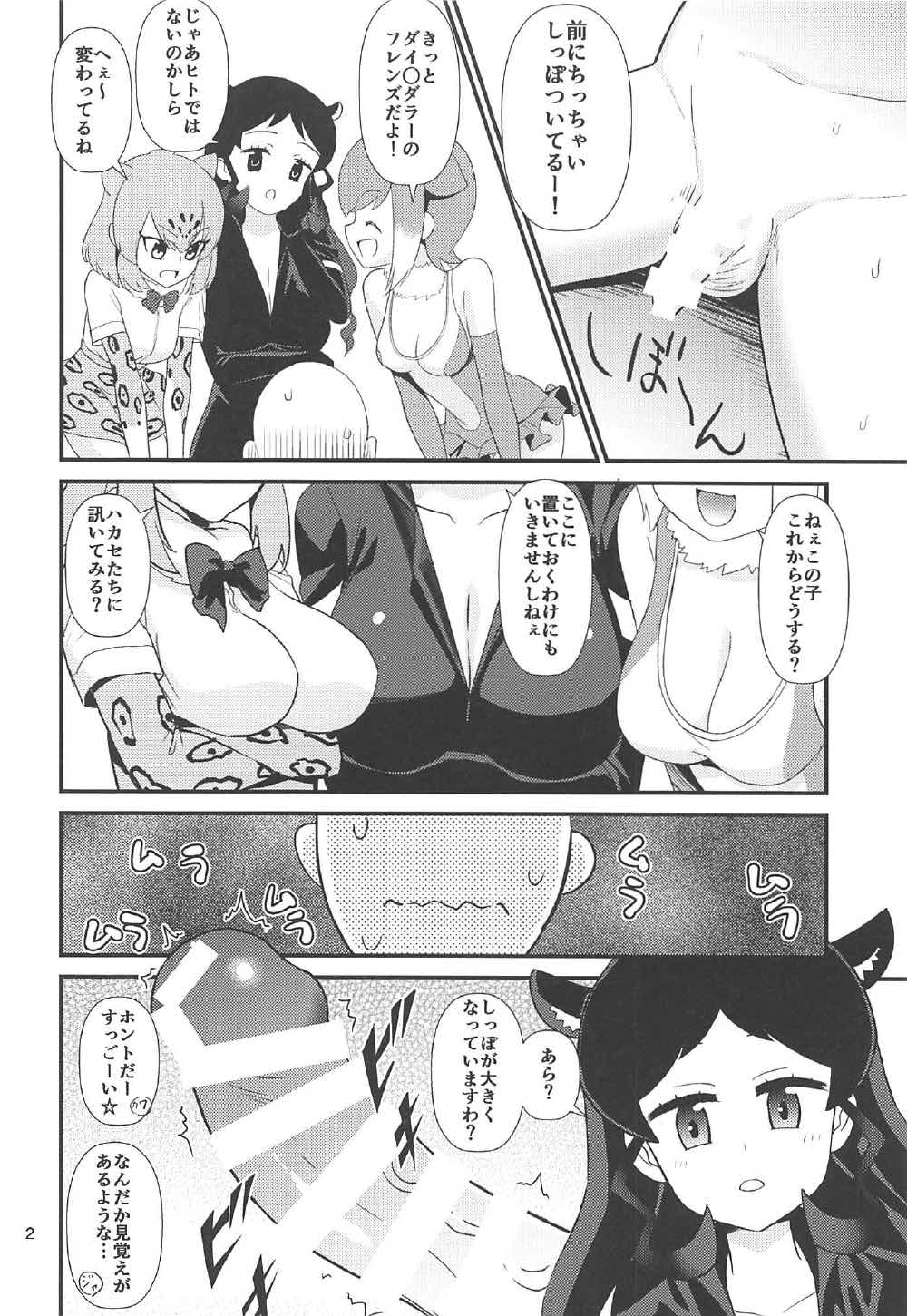 Osu no Friends!? page 3 full