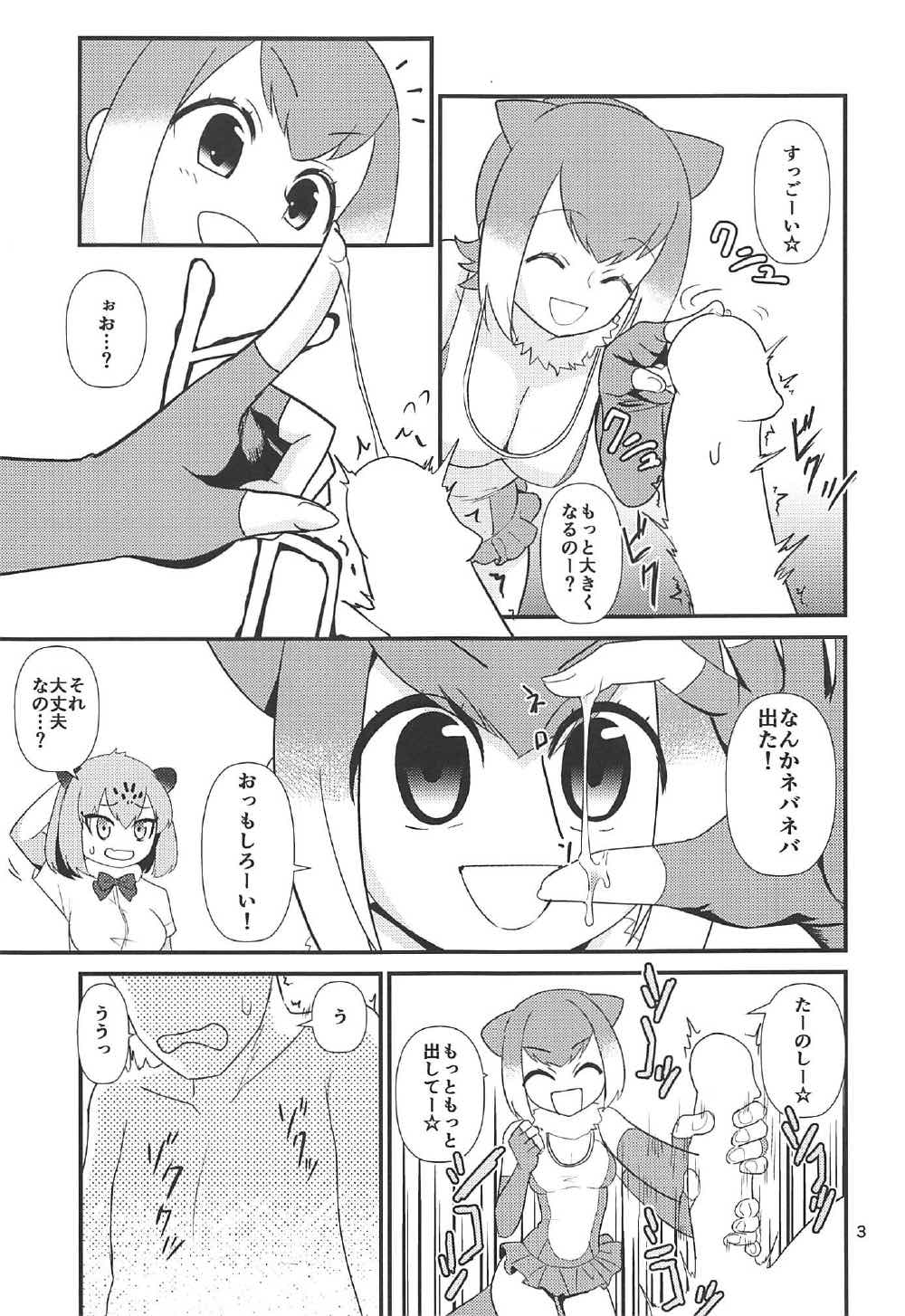 Osu no Friends!? page 4 full