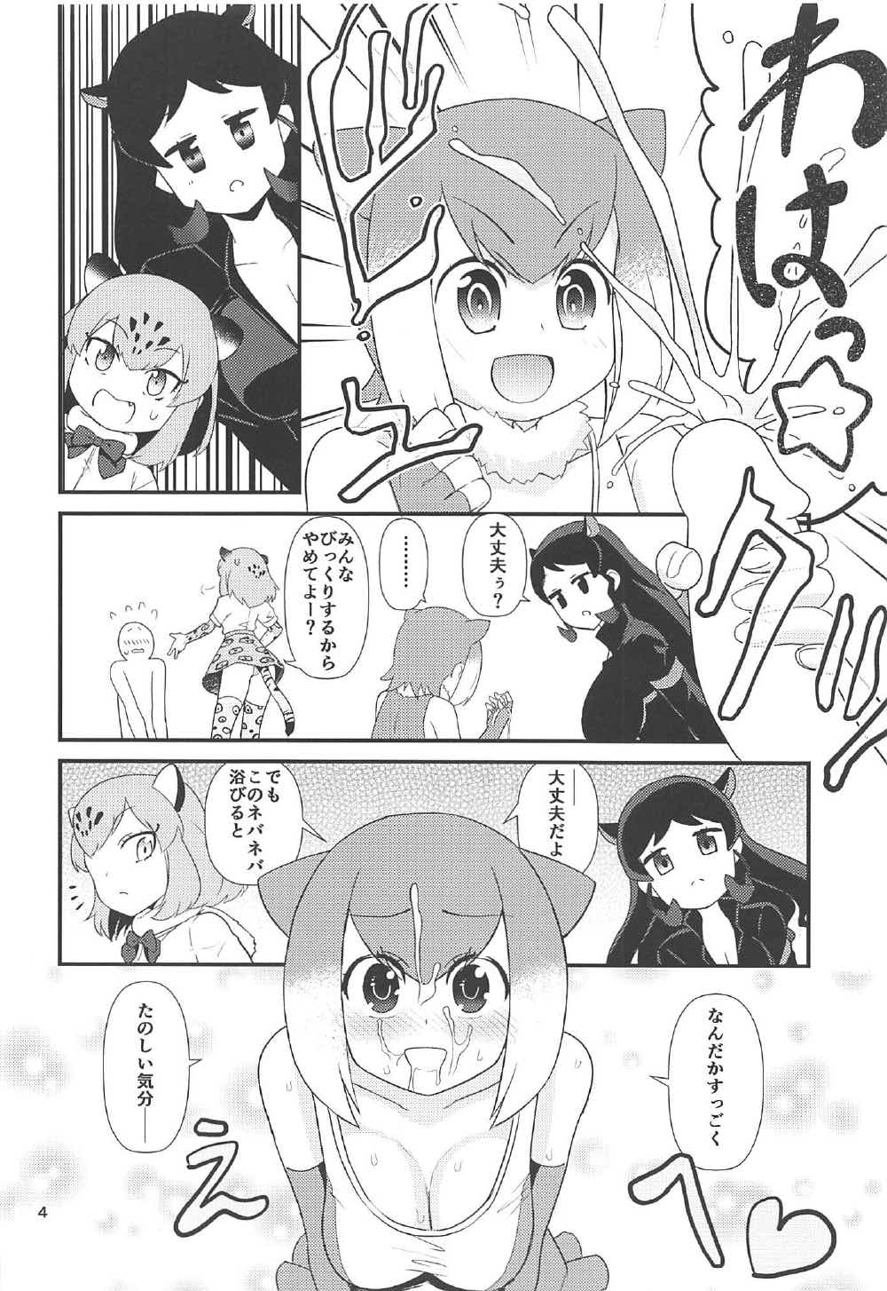 Osu no Friends!? page 5 full