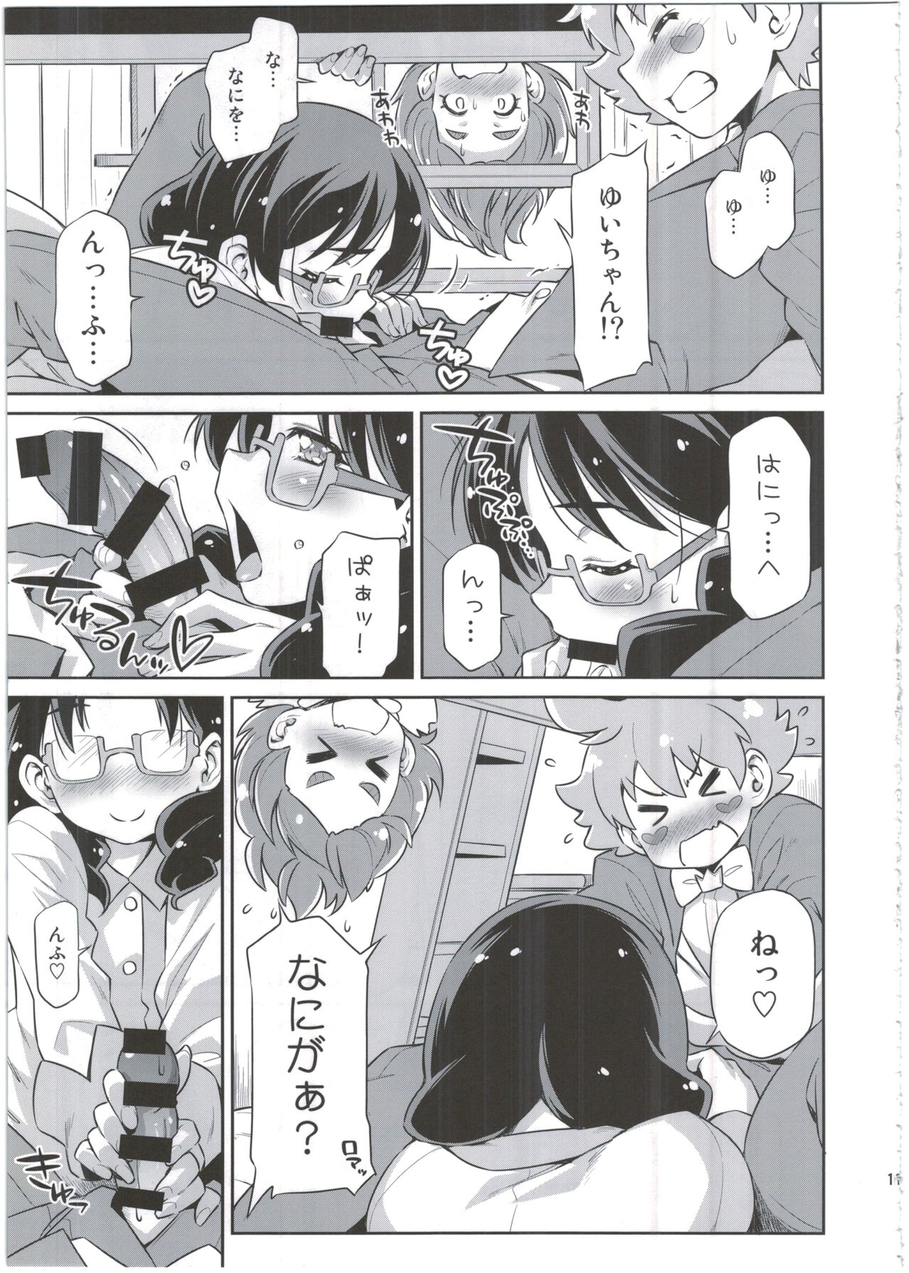Shitsuji no Oshigoto page 11 full