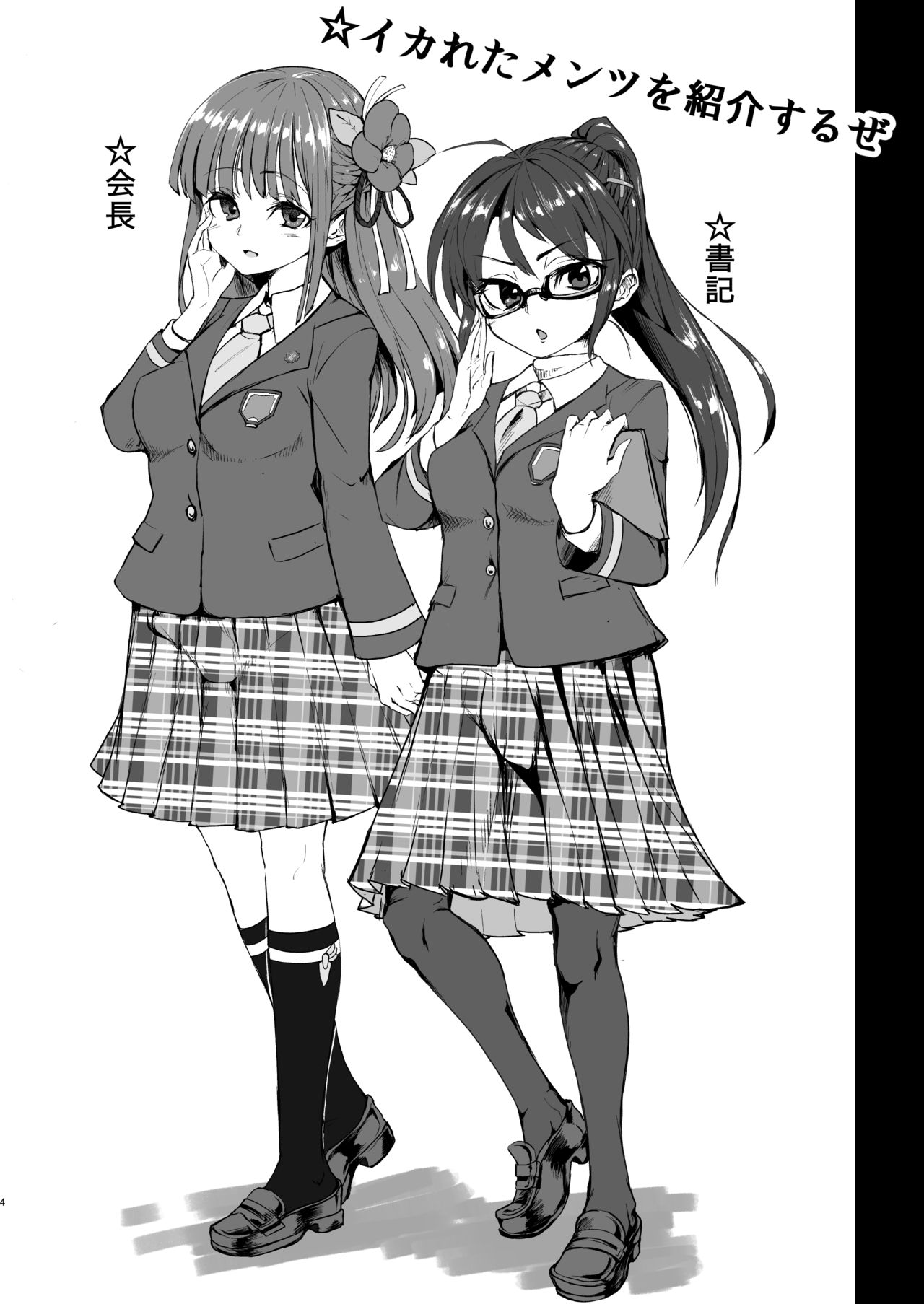 CFG Vol. 3 page 3 full