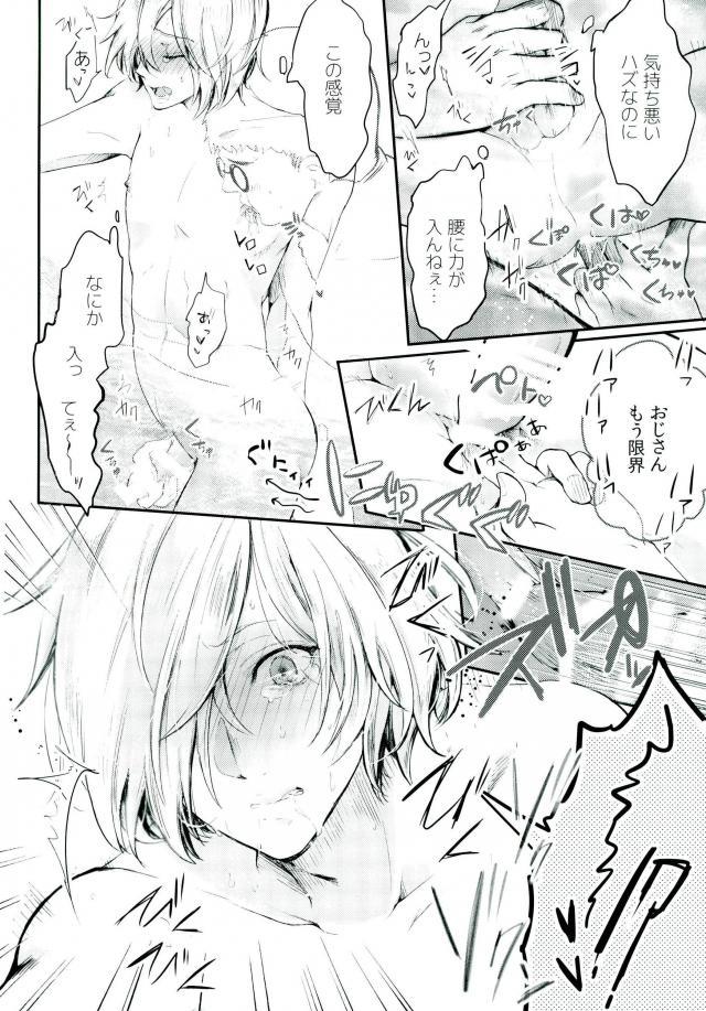 Toumei Mob Oji-san no Onsen Kairaku Massage page 11 full