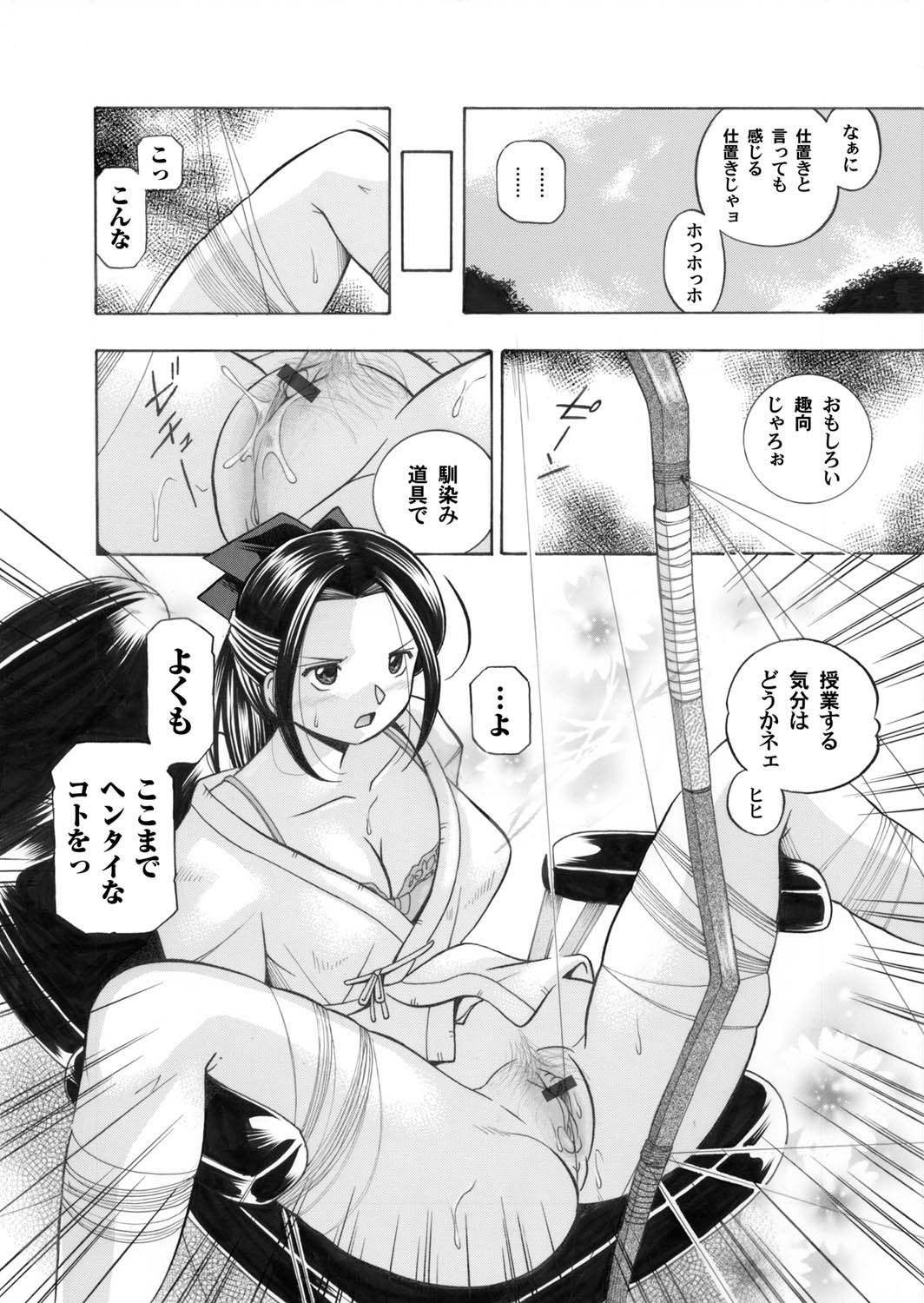 COMIC Magnum Vol. 28 page 7 full