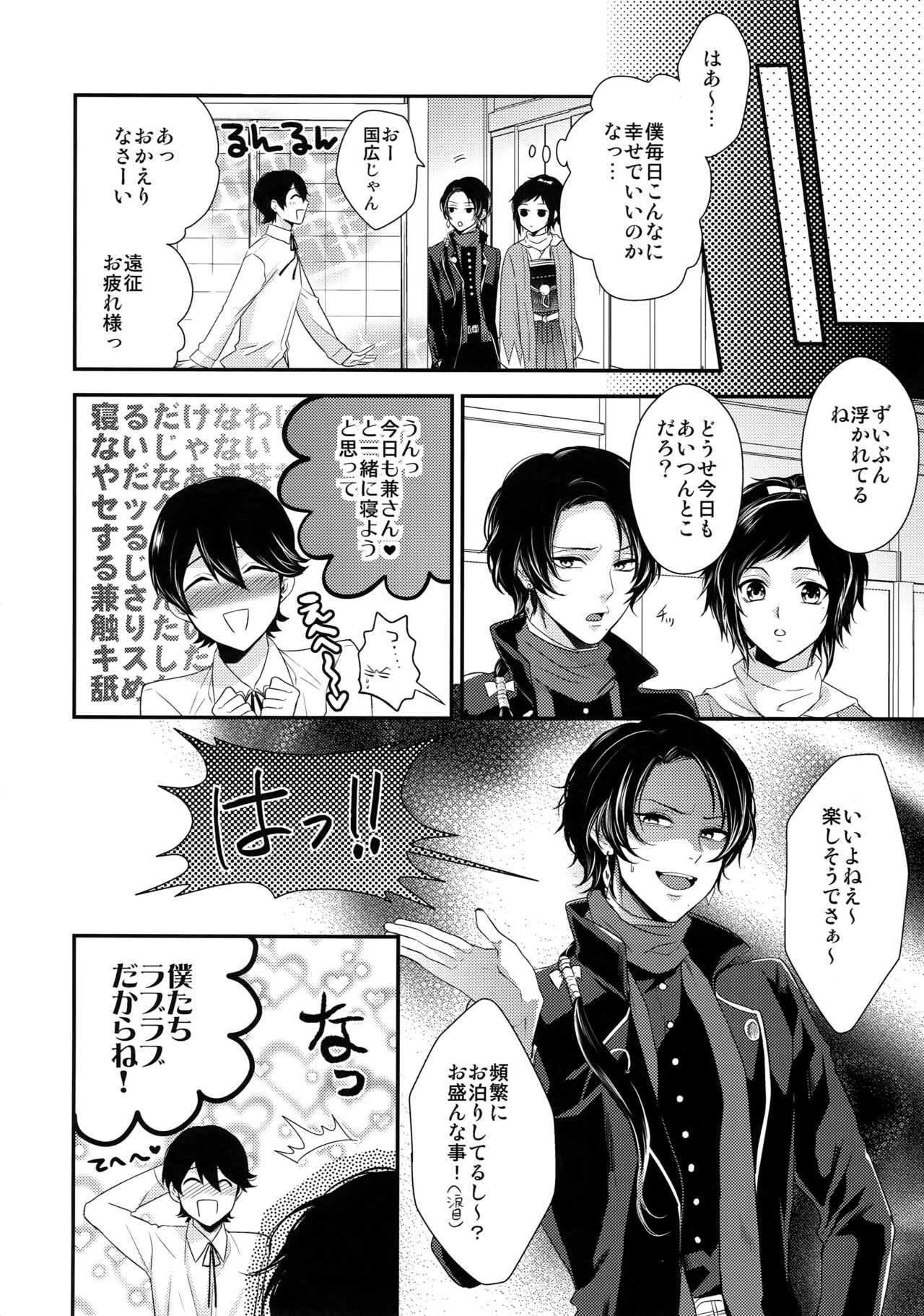 KANECOM page 11 full