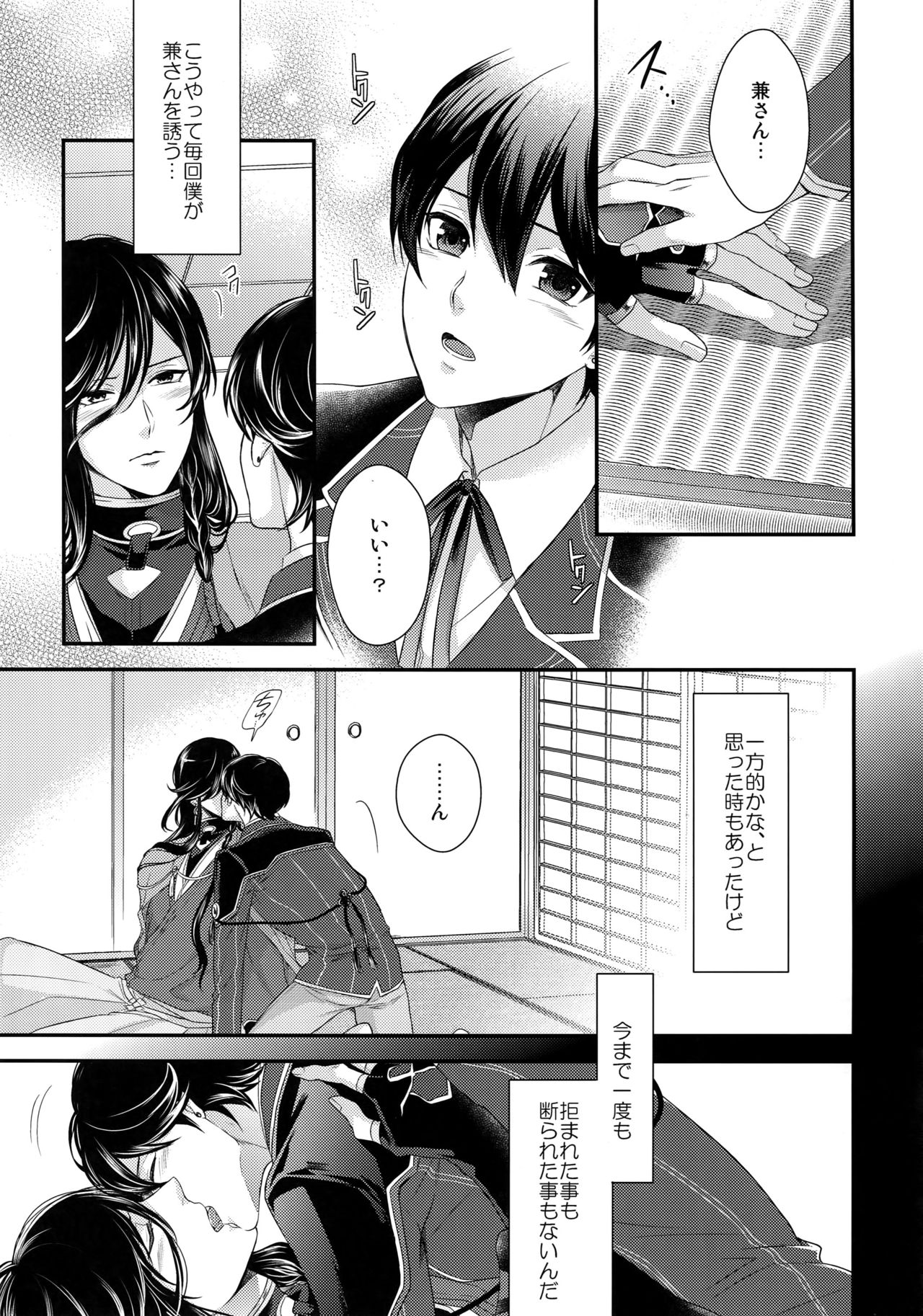 KANECOM page 8 full