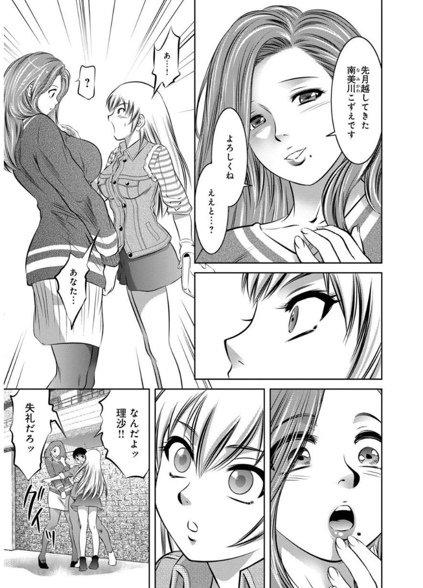Revenge Porn ~Nigerarenu Miboujin~ page 11 full