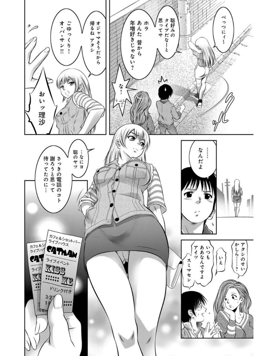 Revenge Porn ~Nigerarenu Miboujin~ page 12 full