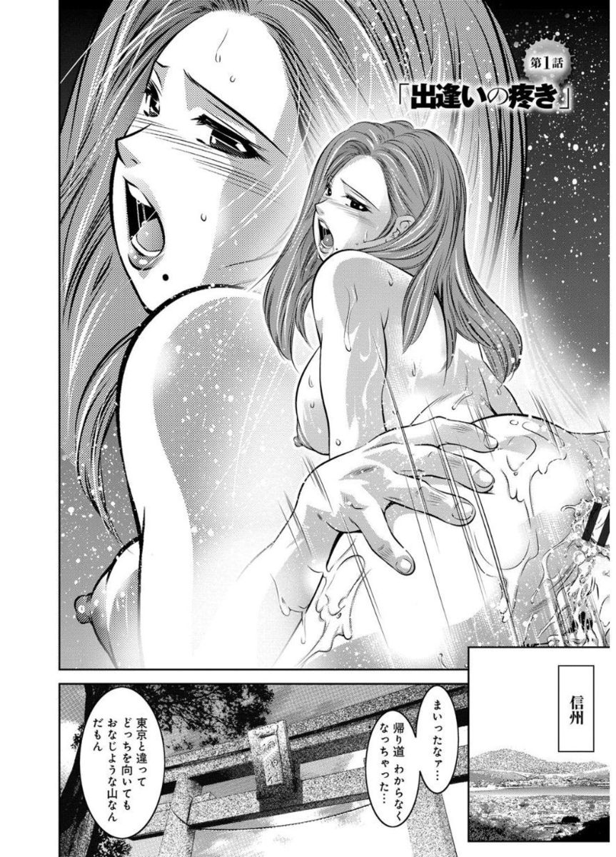Revenge Porn ~Nigerarenu Miboujin~ page 6 full