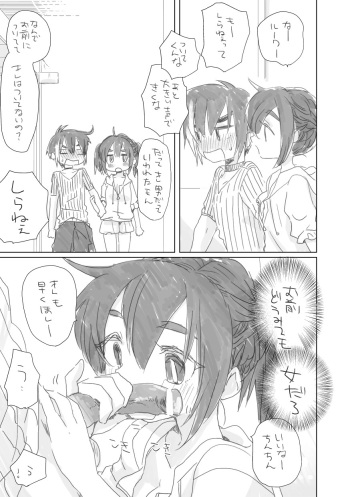 [we53] そのうち。(UTAU) cover
