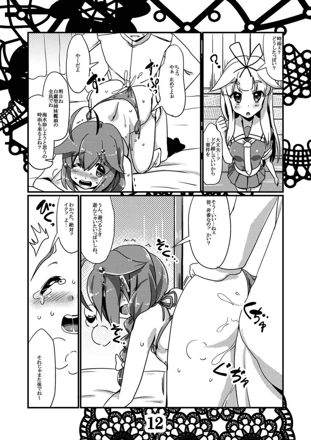 Rensou Harugatari 9 page 11 full