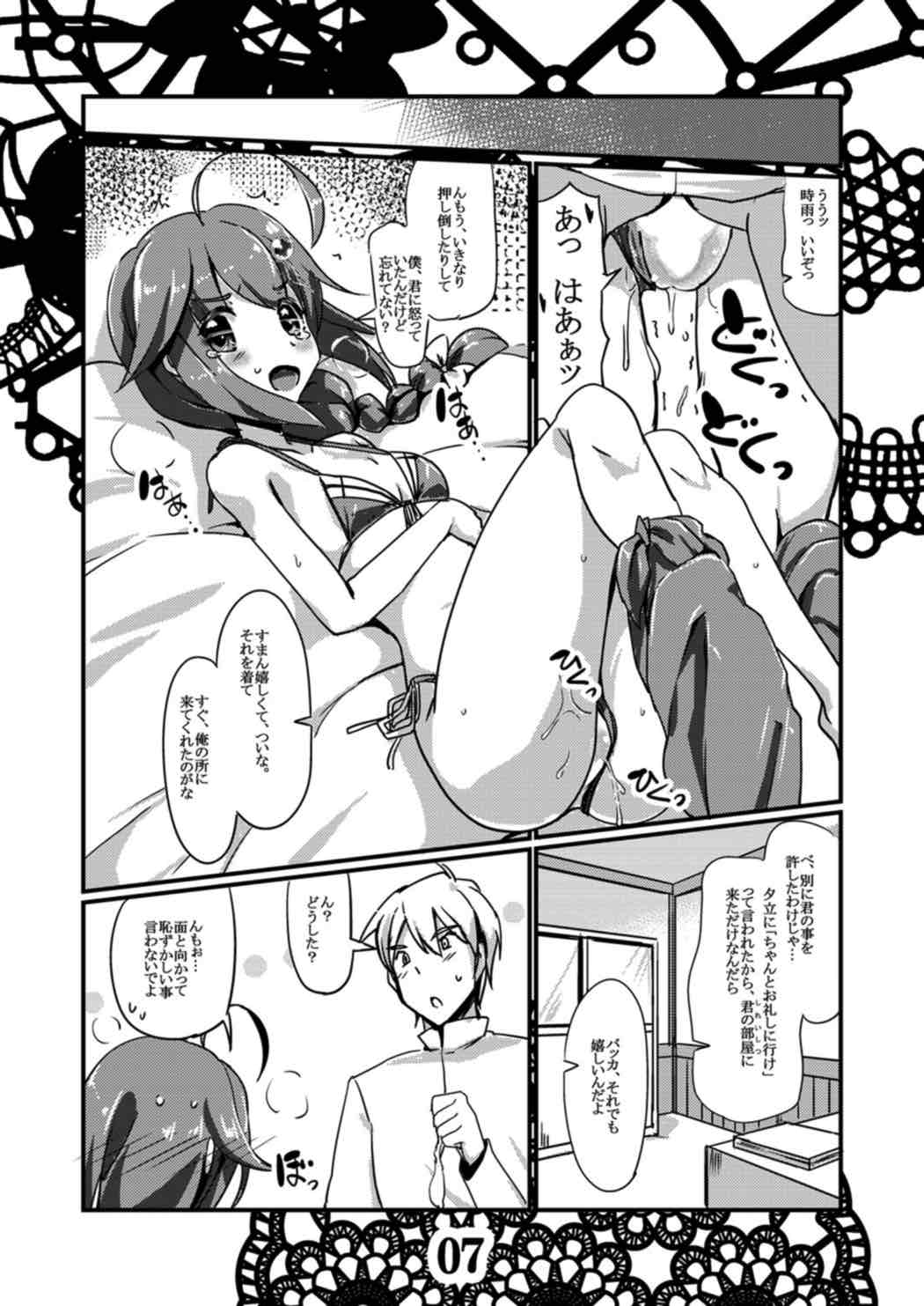 Rensou Harugatari 9 page 6 full