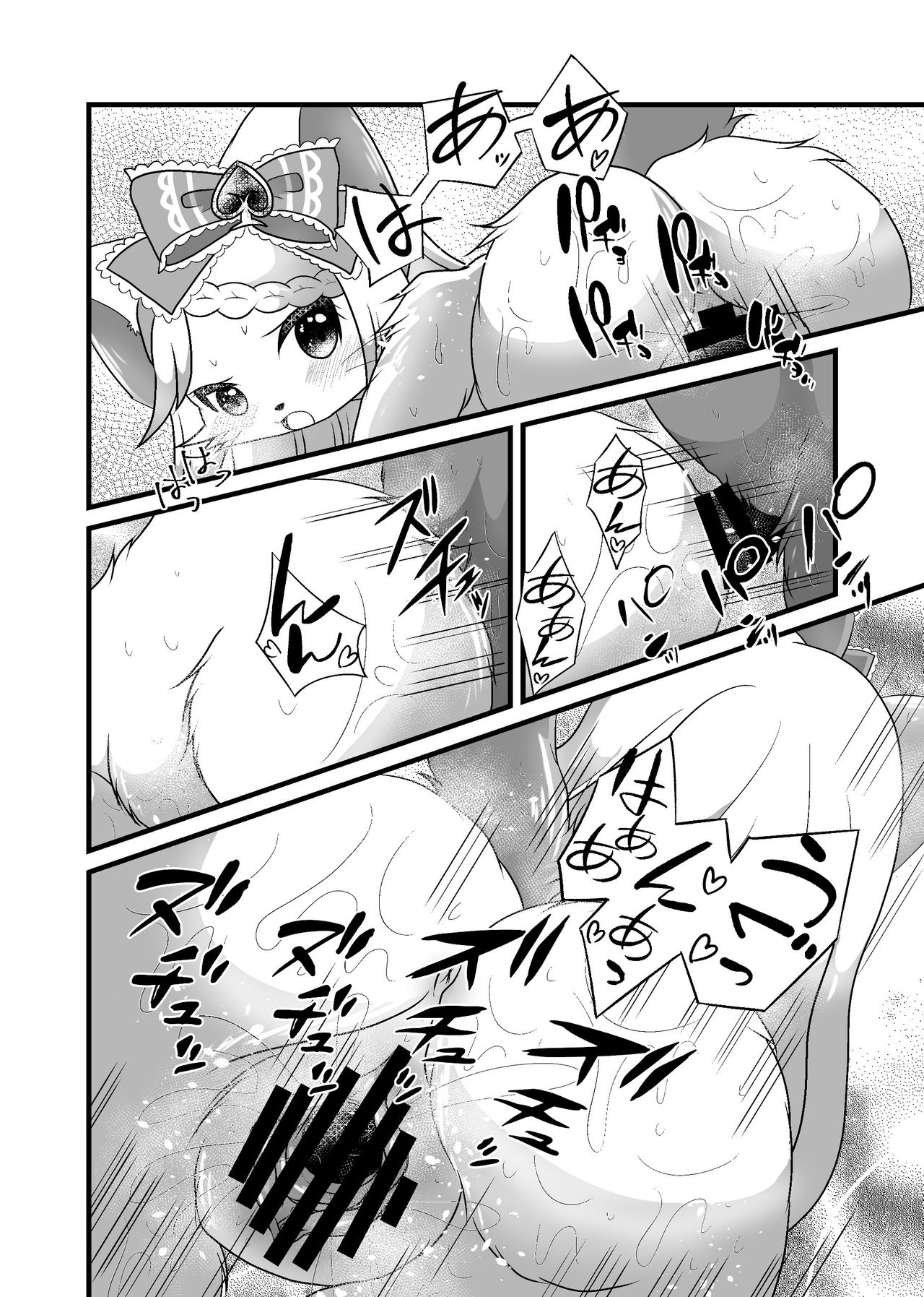 1600 Kanojo page 5 full