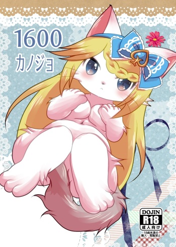 [Belphegor no 39 (Kuma-ya)] 1600 Kanojo [Digital] cover