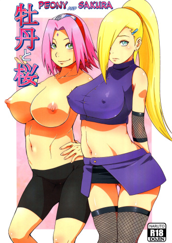(C92) [Karakishi Youhei-dan Shinga (Sahara Wataru)] Botan to Sakura (Naruto) [English] {doujins.com} cover