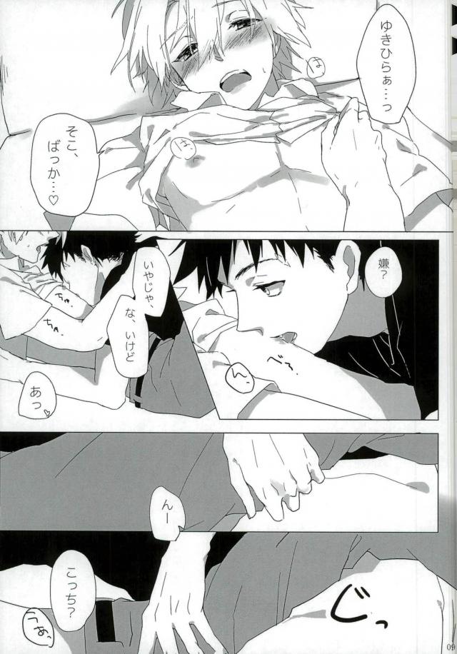  page 9 full