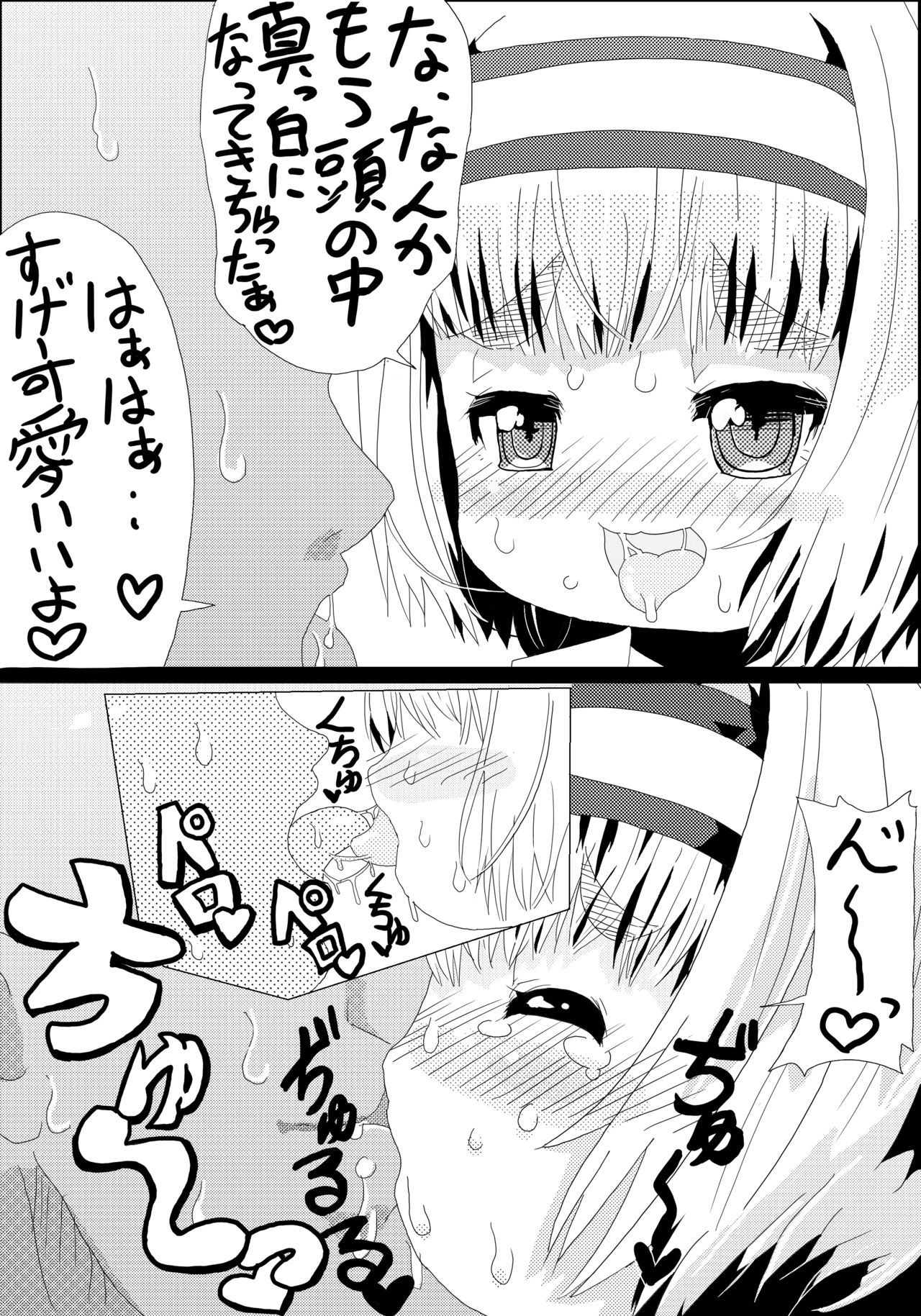 Amaizo! Youmu-kun page 10 full