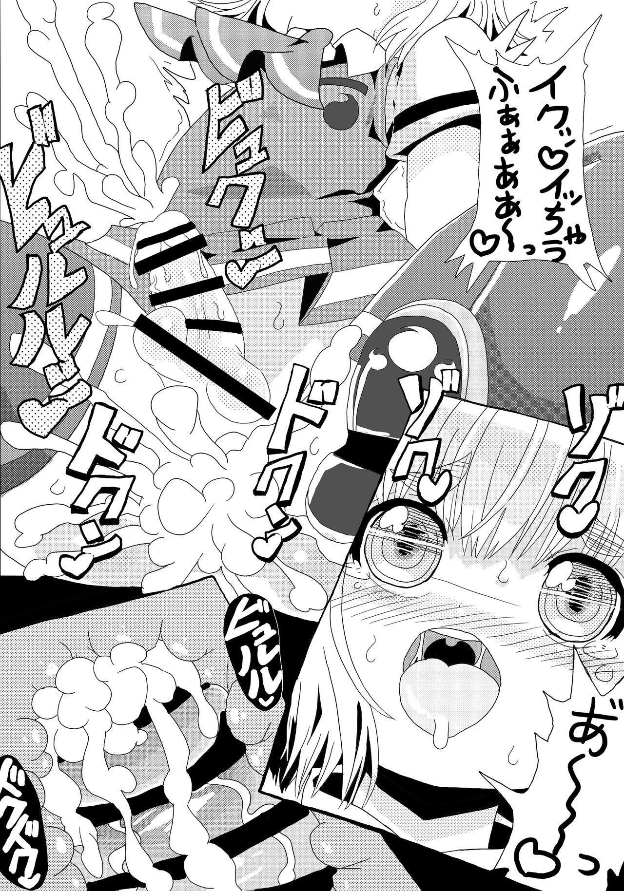 Amaizo! Youmu-kun page 11 full