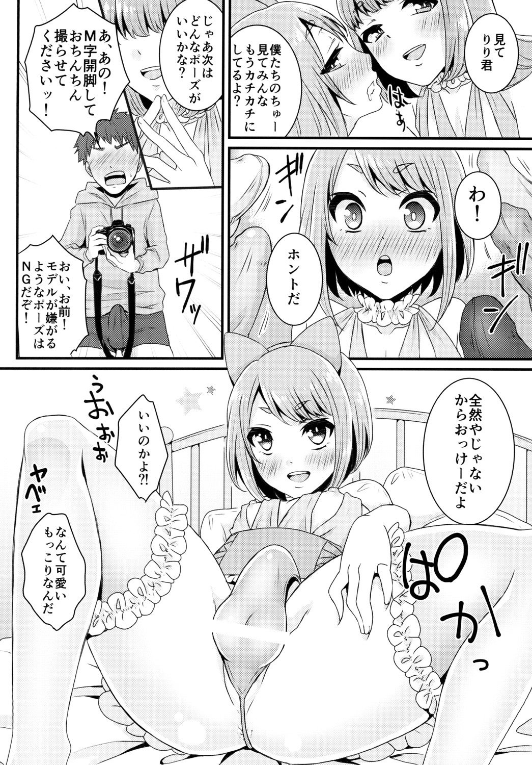 Bukkake Satsueikai -CJD no Baito Hen- page 11 full