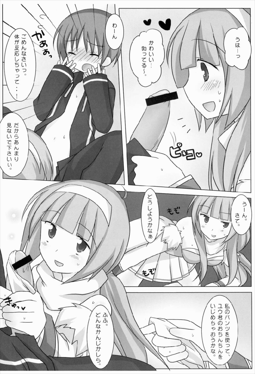 Magical Onee-san page 11 full