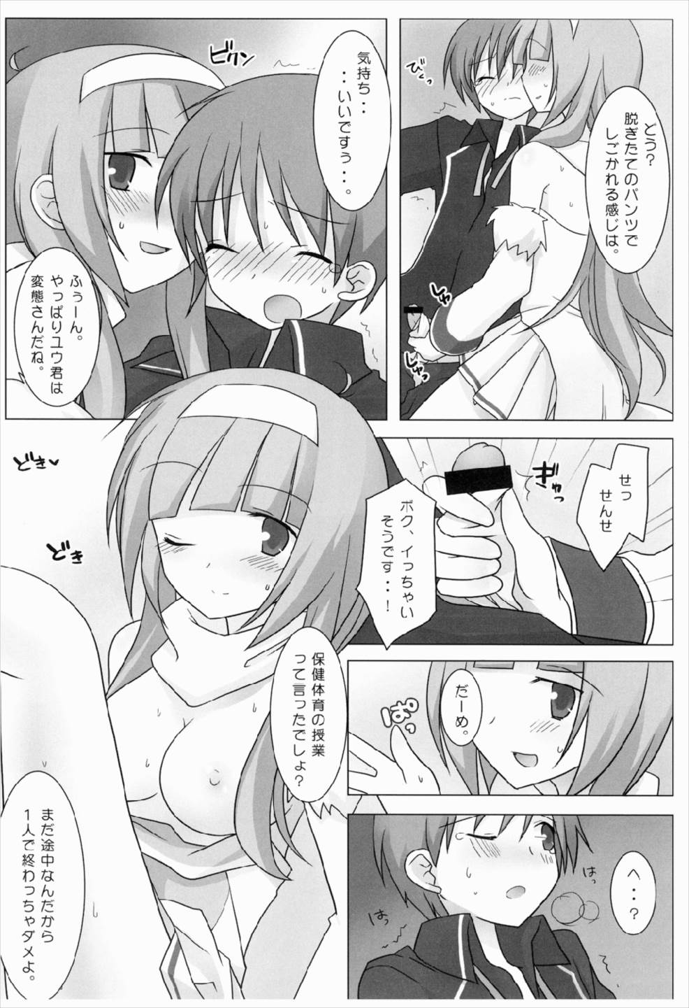 Magical Onee-san page 12 full