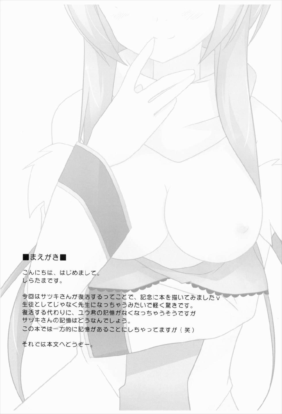 Magical Onee-san page 4 full