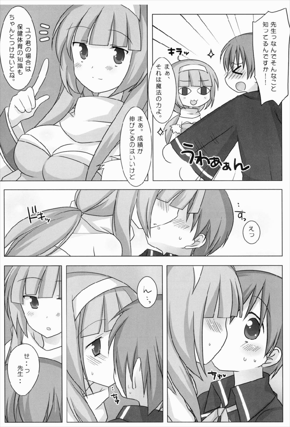 Magical Onee-san page 9 full
