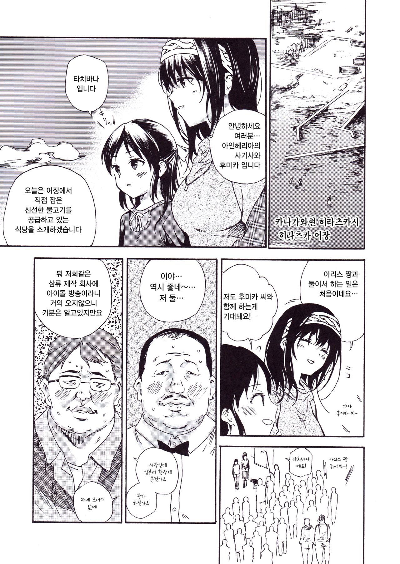 Godzilla Gamera Einherjar Daiguuzou Souinkou | 고질라・가메라・아인헤리아 대우상총음행 page 3 full