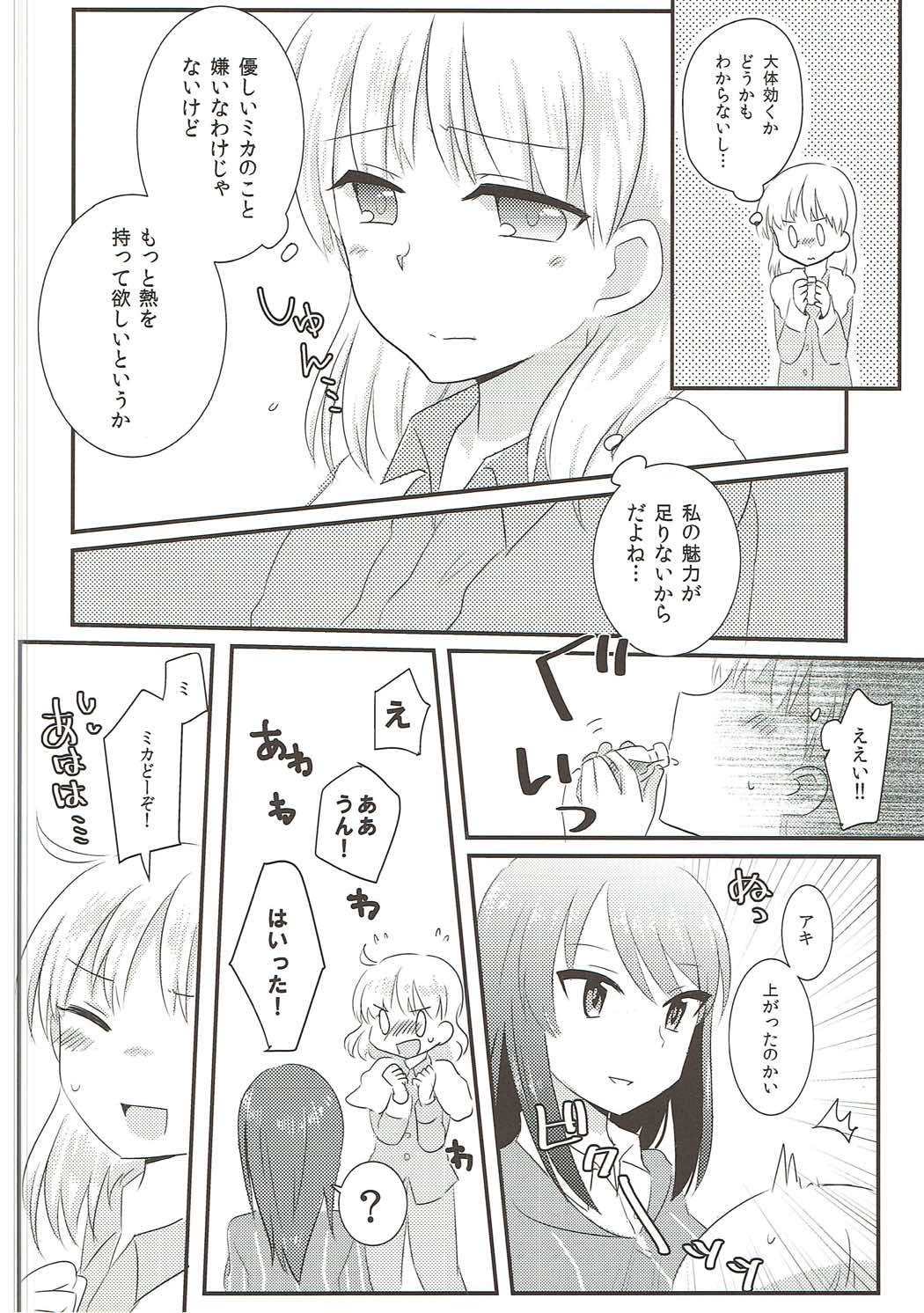 Yasashii dake ja Iya!! page 5 full
