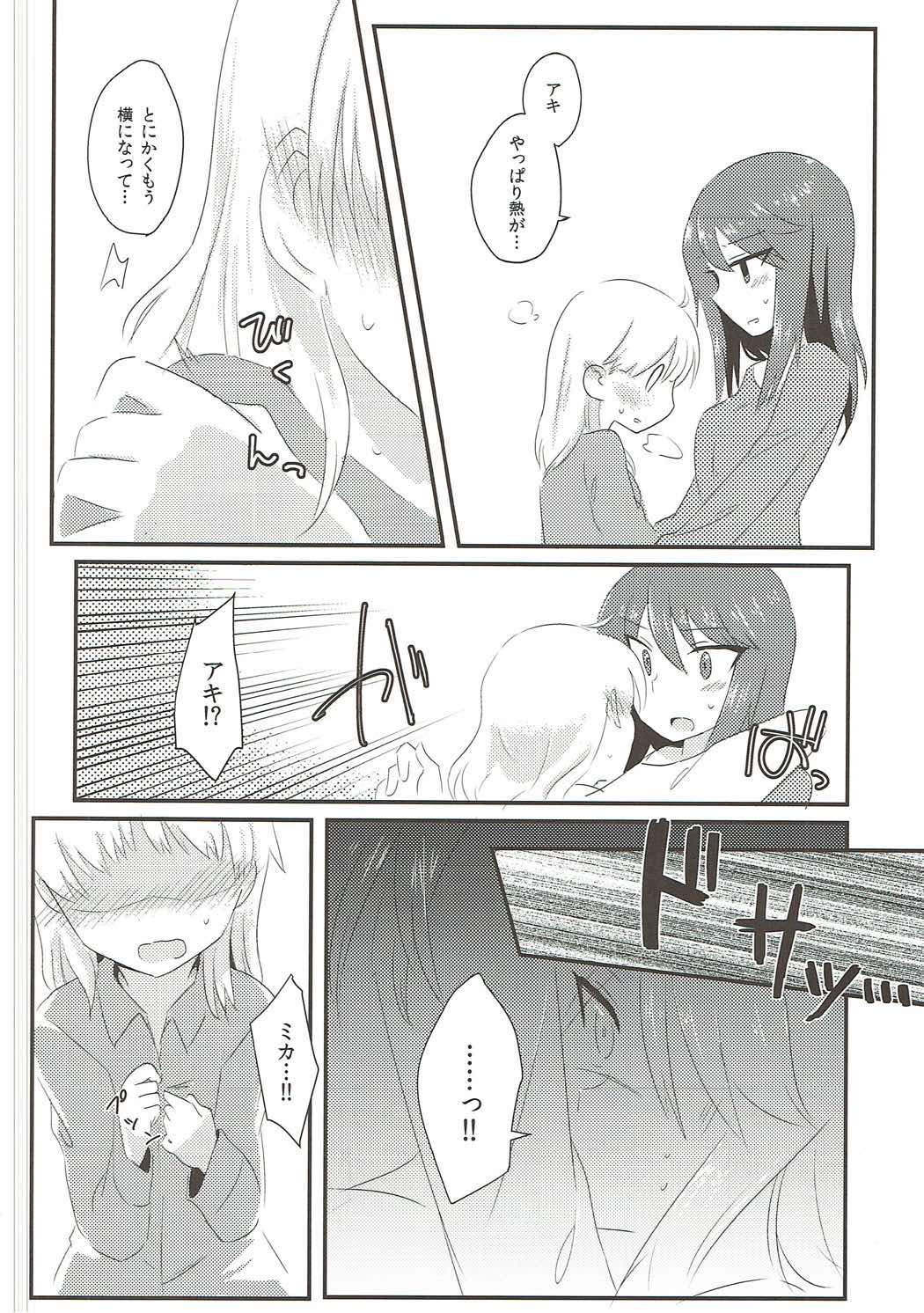 Yasashii dake ja Iya!! page 9 full
