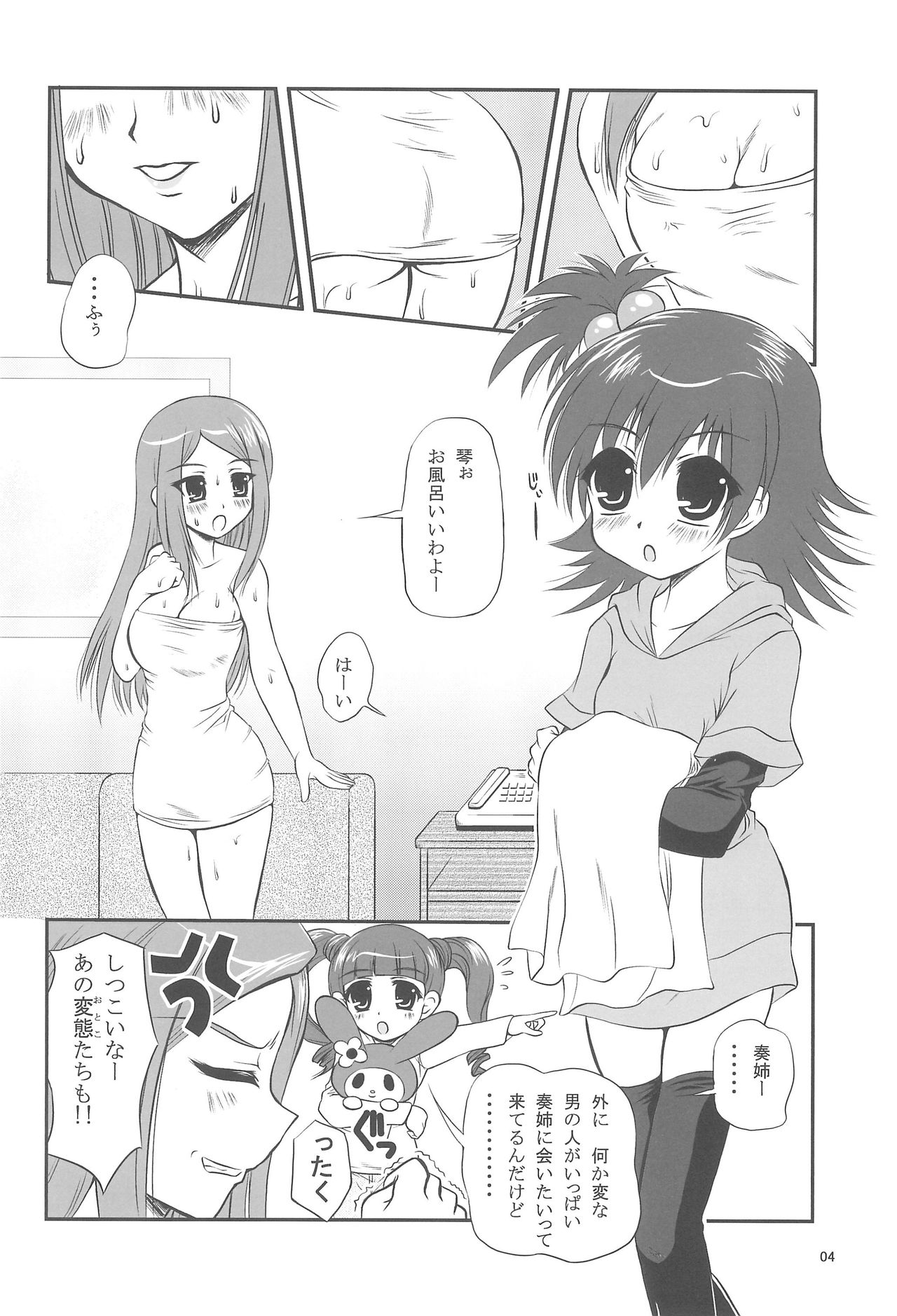 Merodiru page 4 full