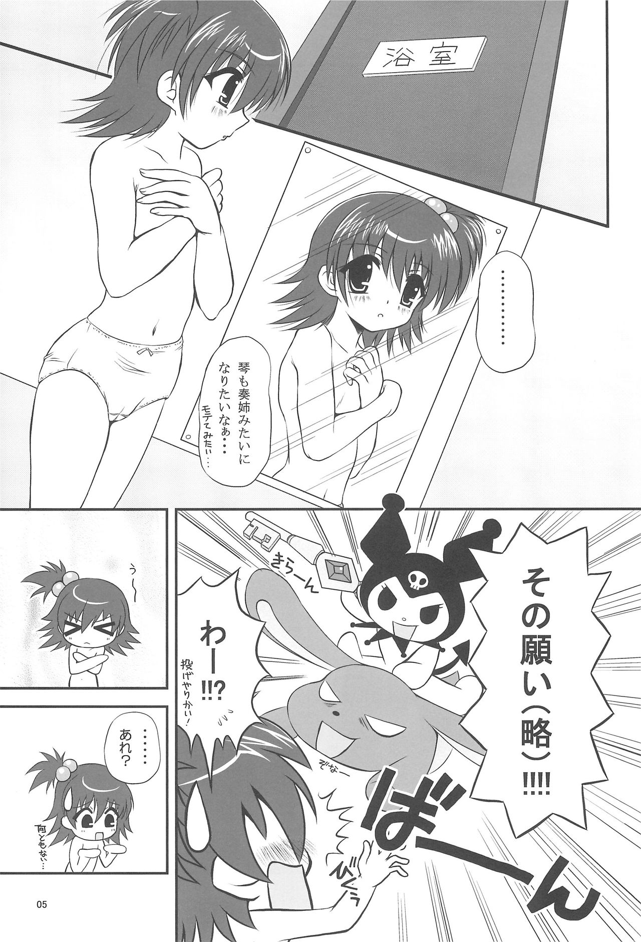 Merodiru page 5 full