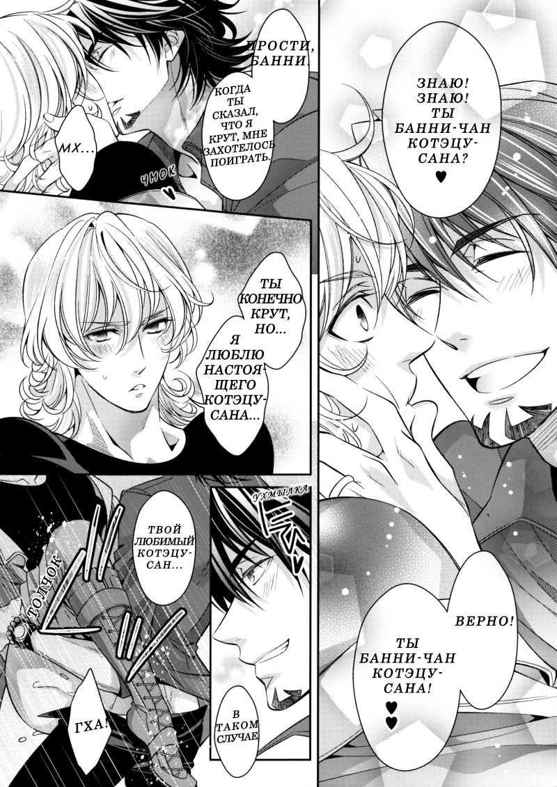 Tiger-san no Bunny-chan? page 11 full