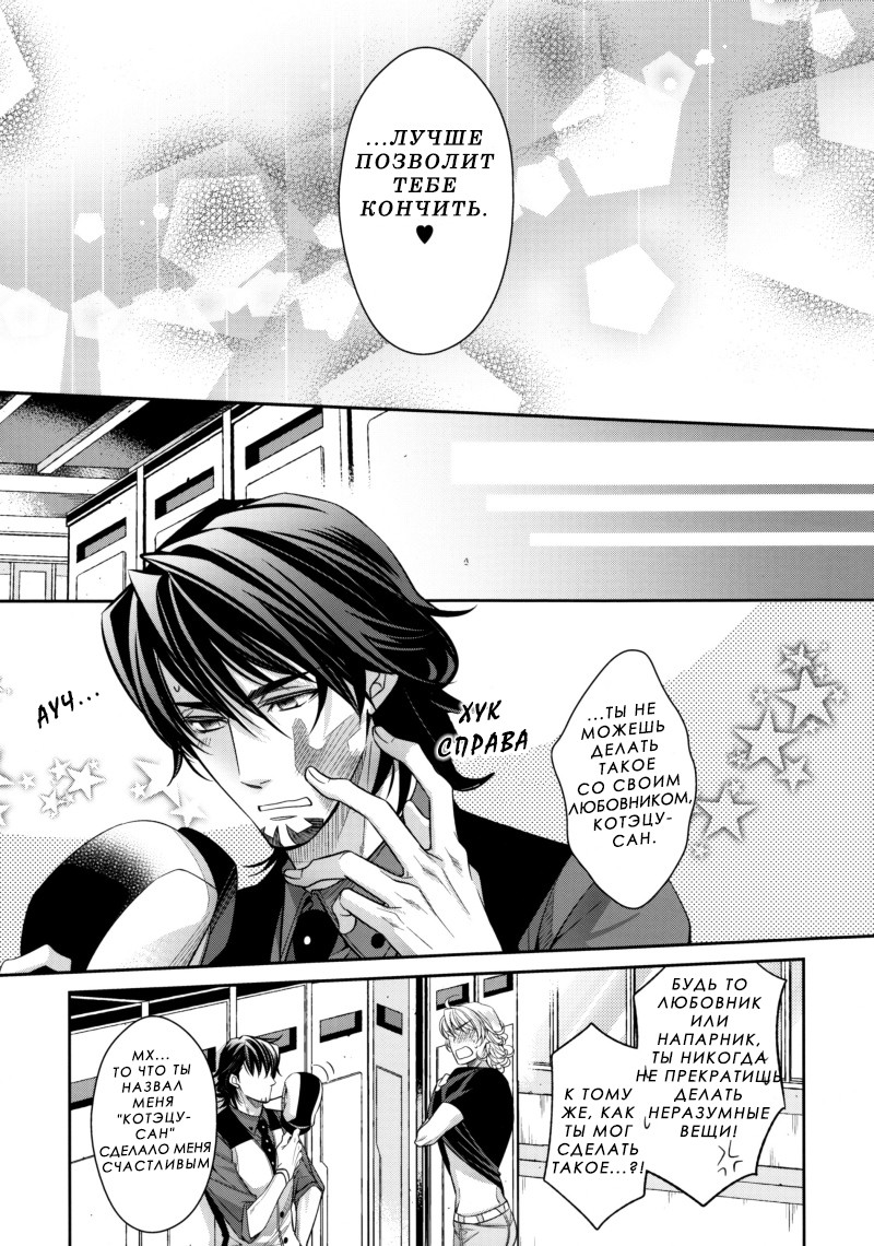 Tiger-san no Bunny-chan? page 12 full