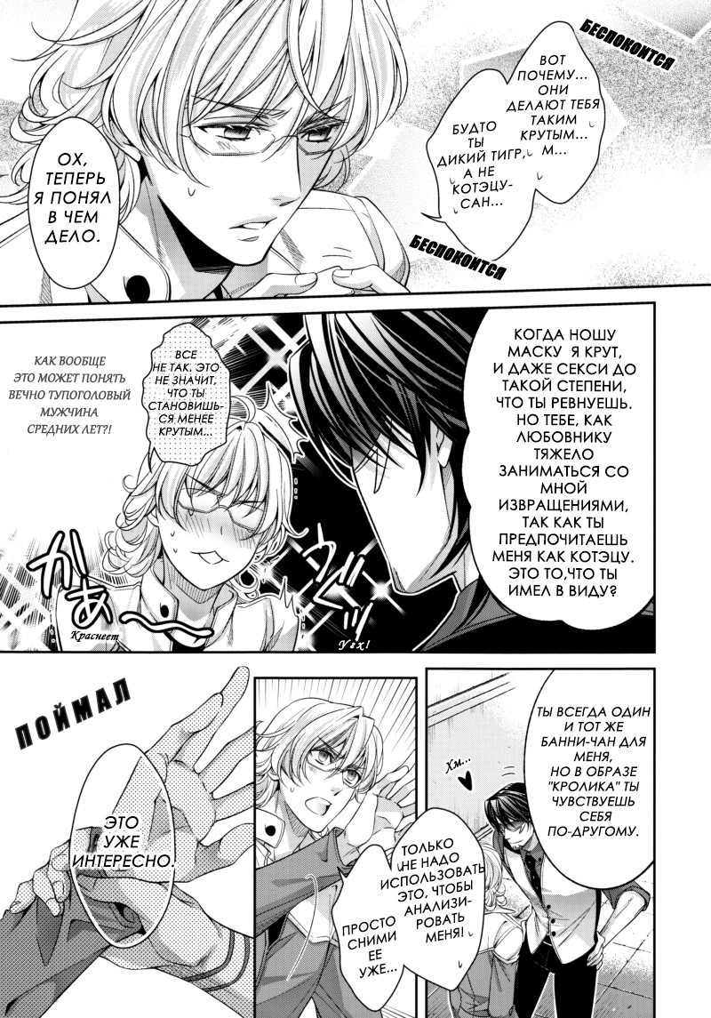 Tiger-san no Bunny-chan? page 4 full