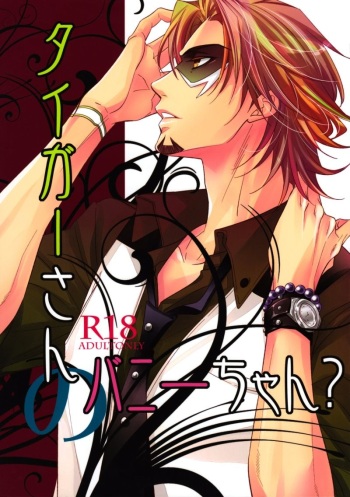 [Kuchibirukara Sandanju (Etou Kira)] Tiger-san no Bunny-chan? (TIGER & BUNNY) [Russian] [XnoK] cover