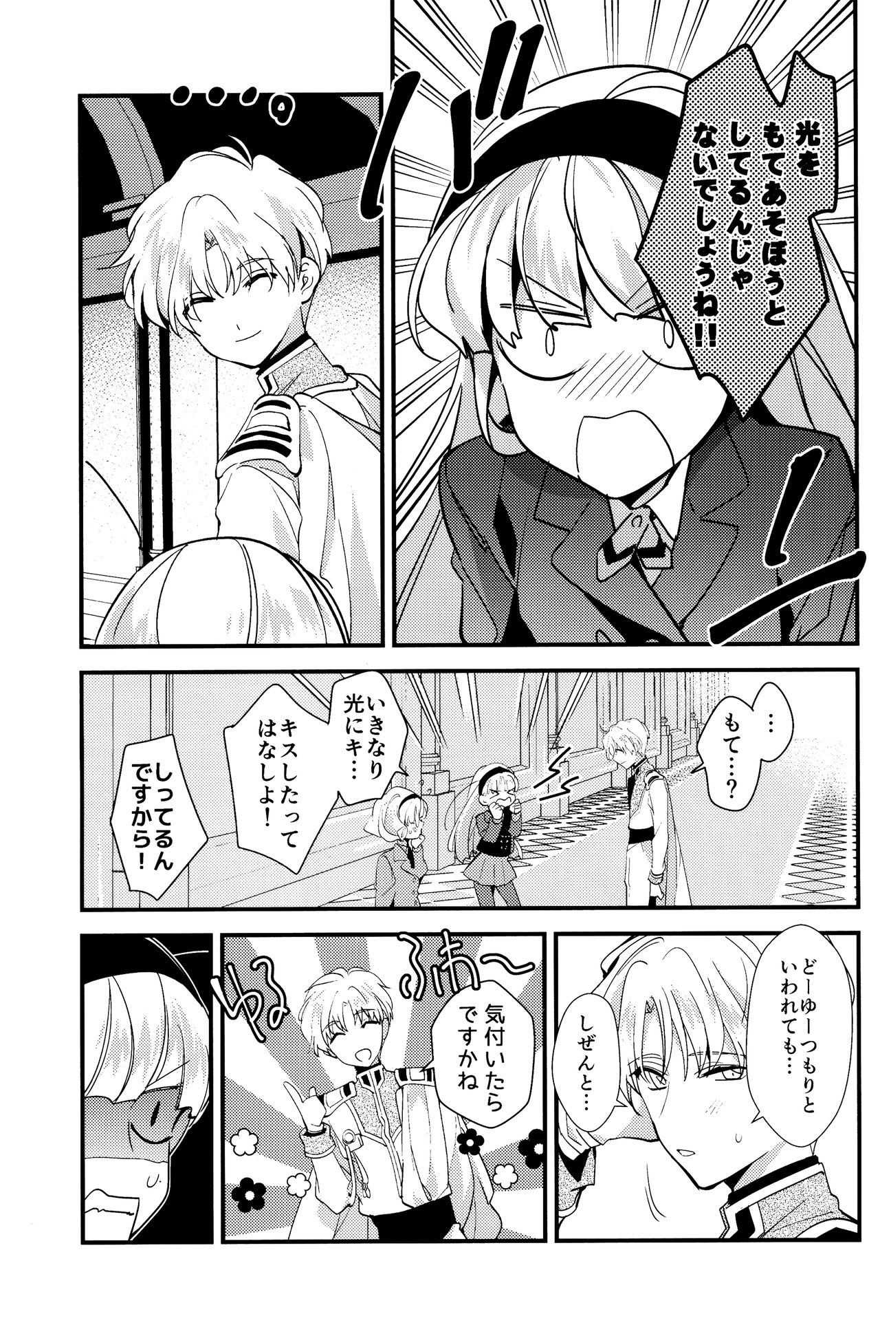 Melt page 10 full