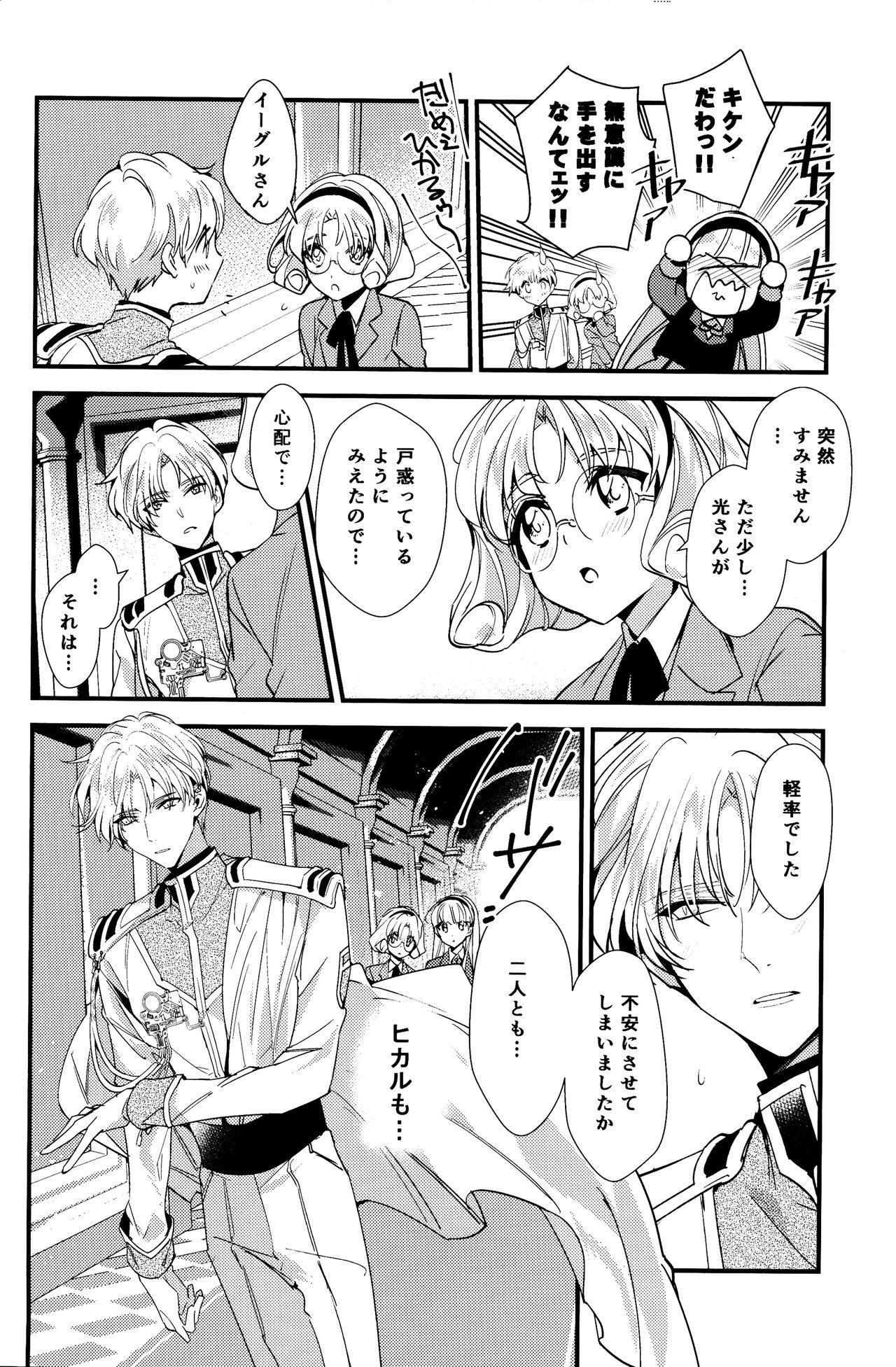 Melt page 11 full