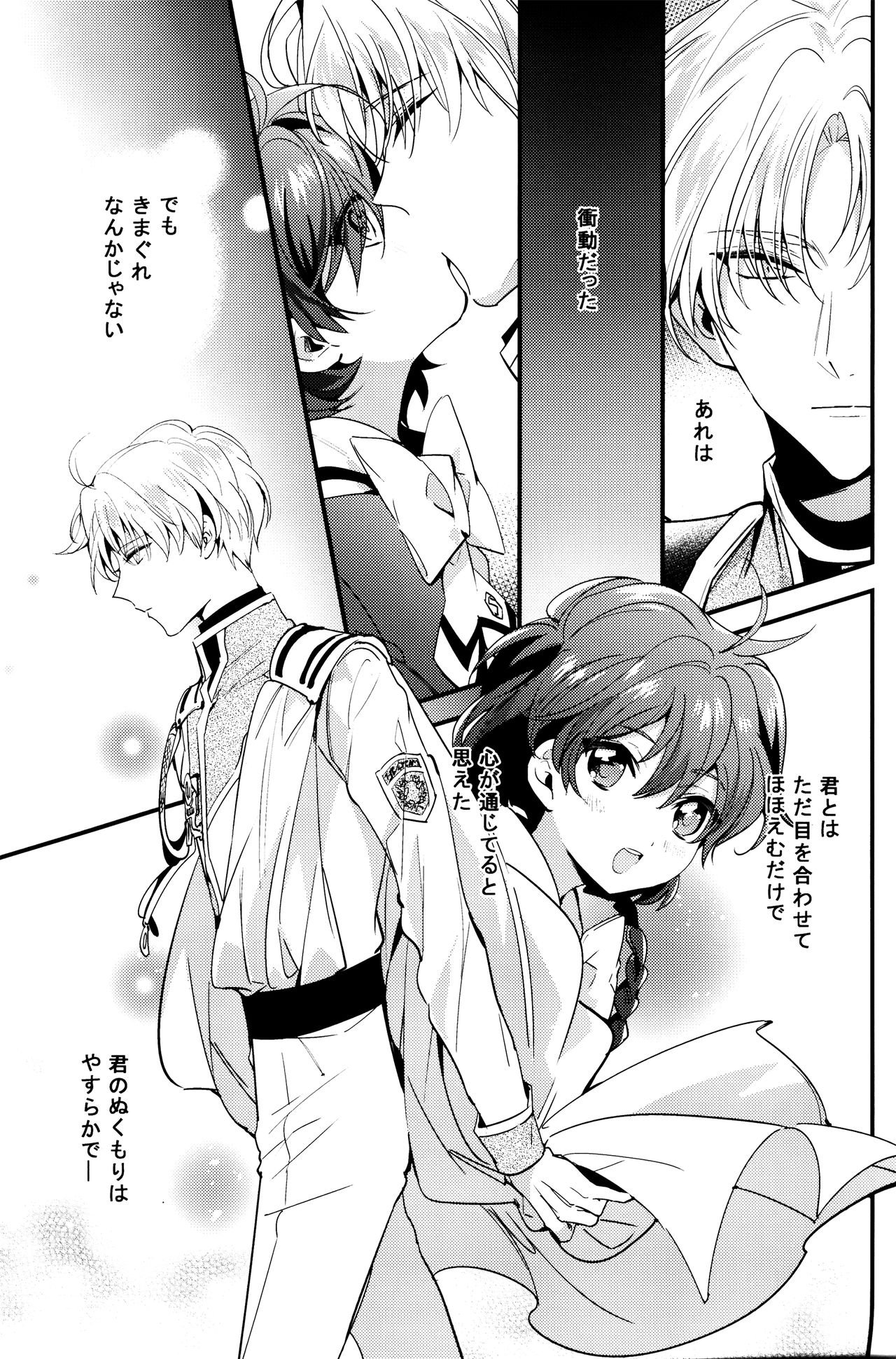 Melt page 12 full