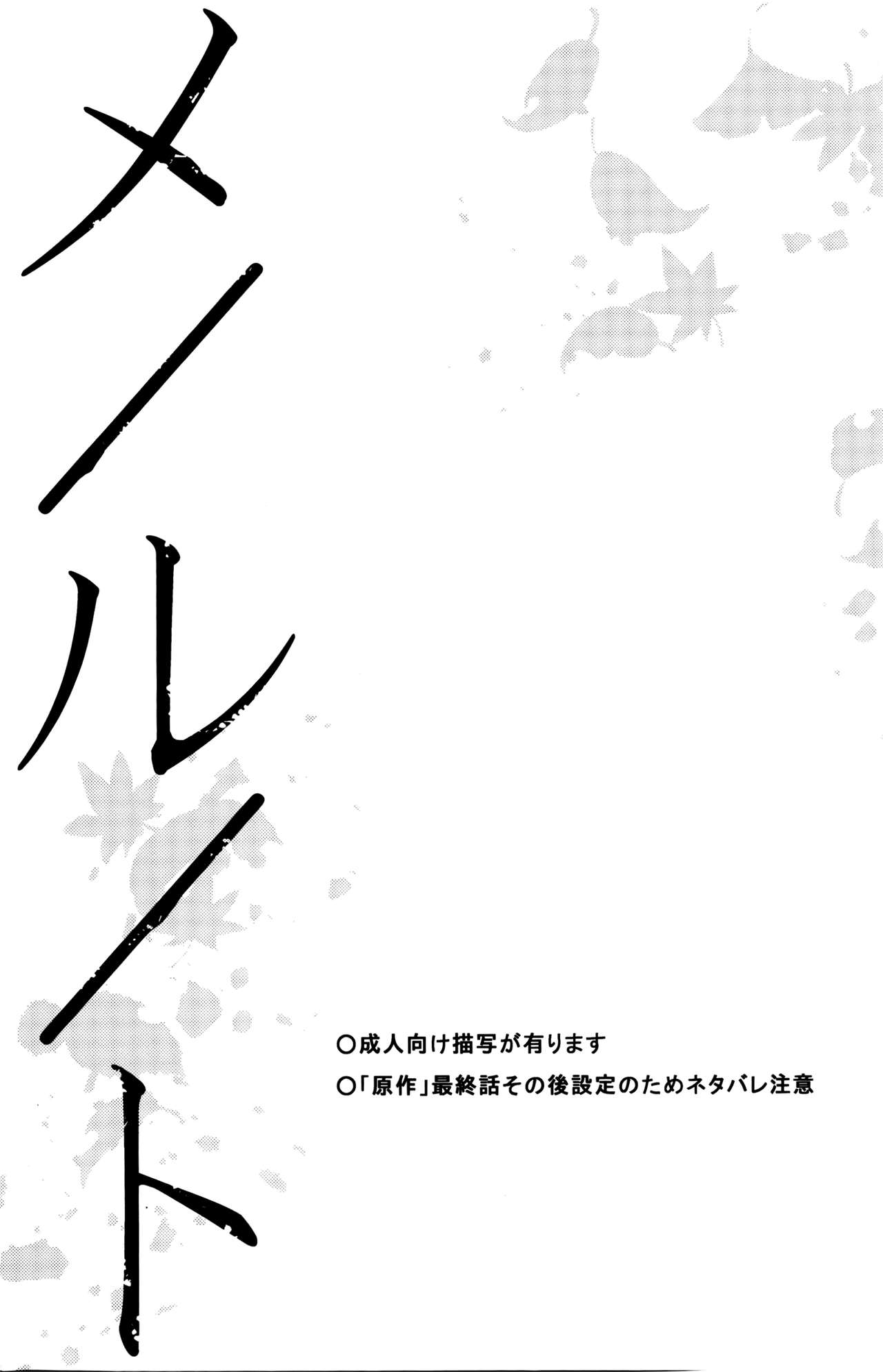 Melt page 2 full