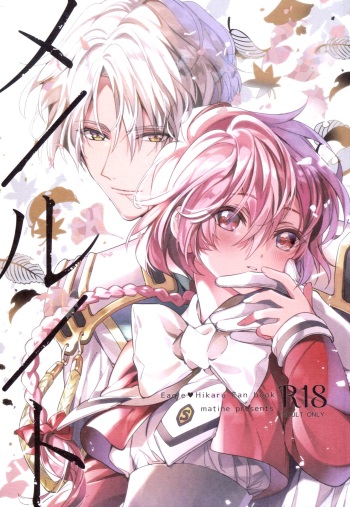 (C92) [matine (iyutani)] Melt (Magic Knight Rayearth) cover