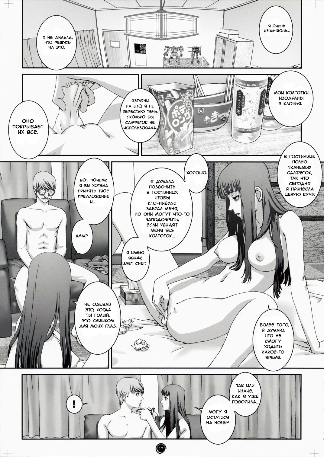 Plug-in R page 11 full