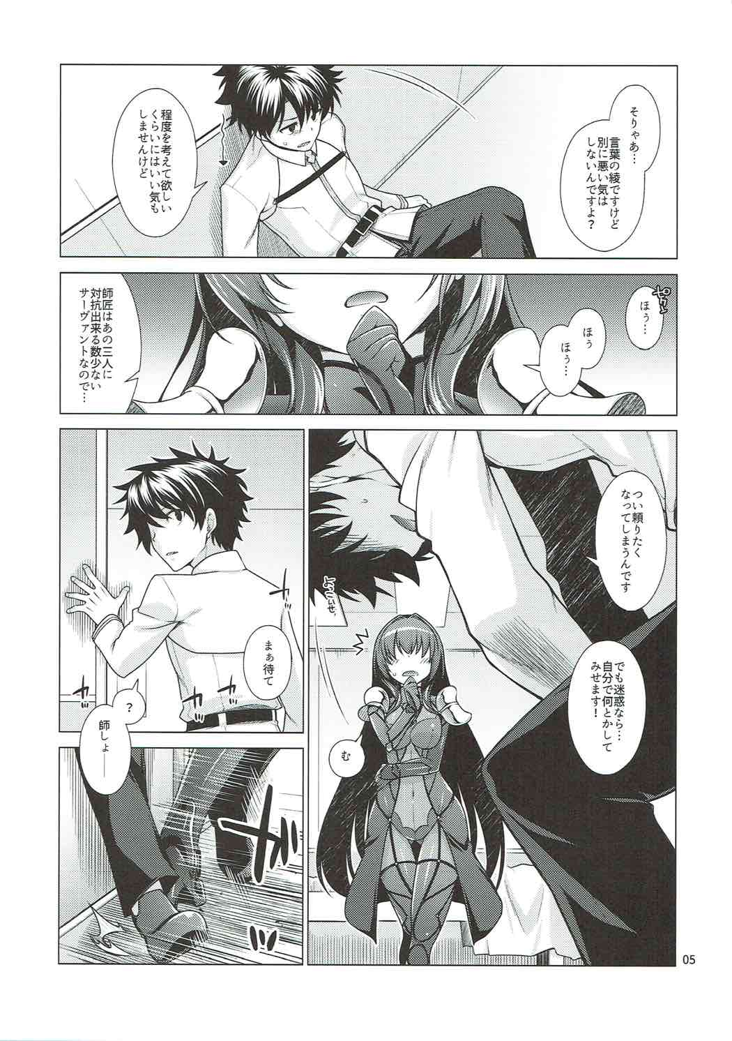 Scathach Shishou to Celt Shiki Gachihamex! page 4 full