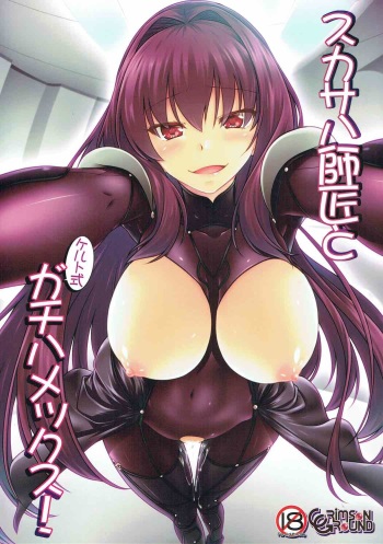 (C92) [CRIMSON GROUND (Miyashiro Sousuke)] Scathach Shishou to Celt Shiki Gachihamex! (Fate/Grand Order) cover