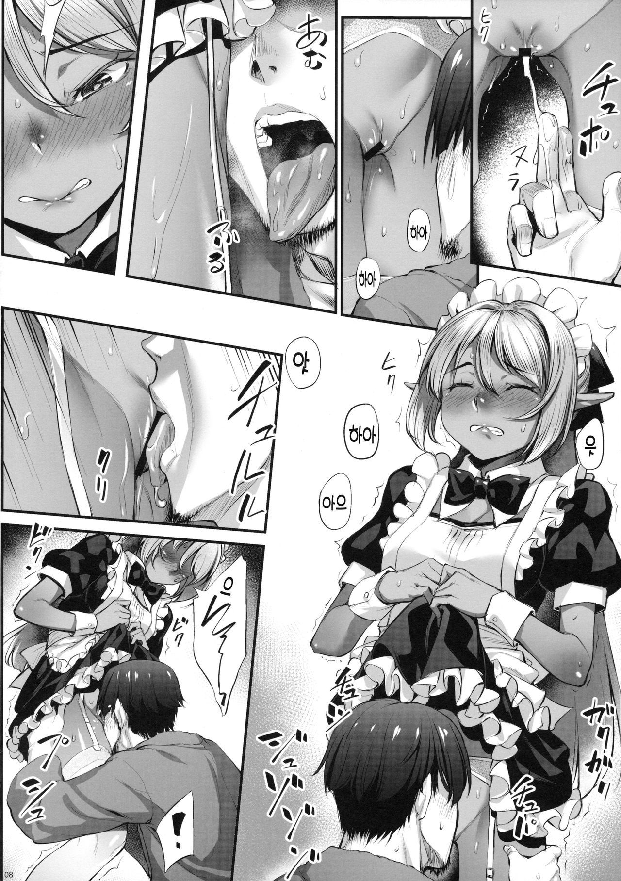 Maid-san to no Seikatsu | 메이드씨와의 생활 page 9 full