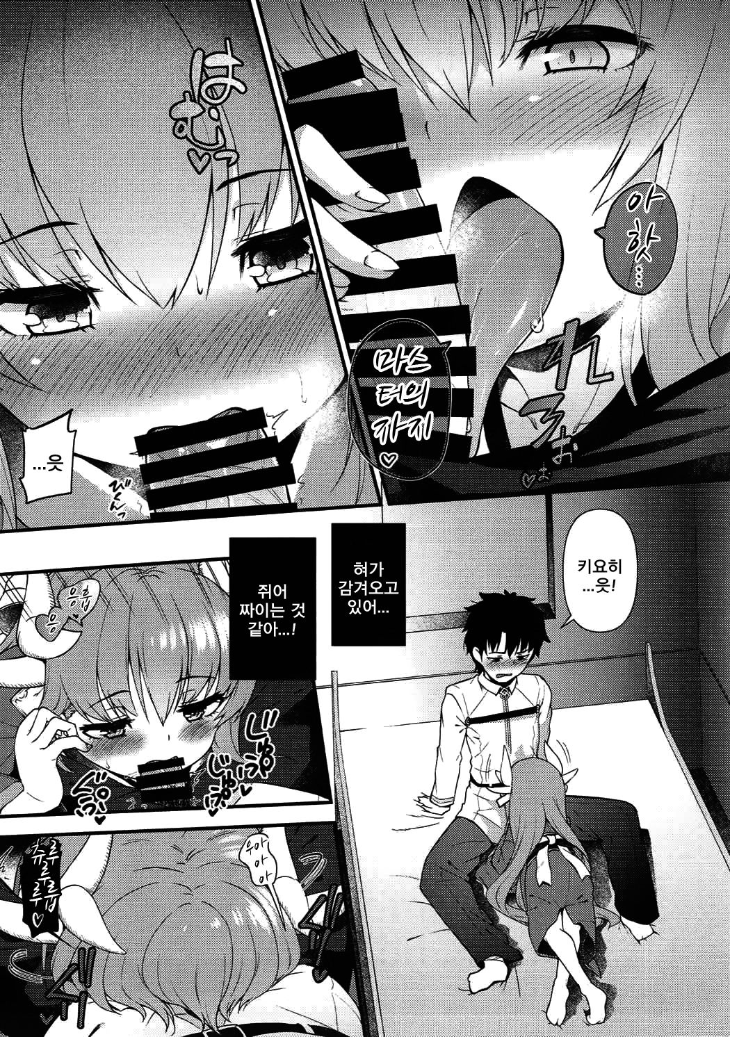 Itoshii Kiyohime no Atsui Yoru | 사랑스런 키요히메의 뜨거운 밤 page 6 full
